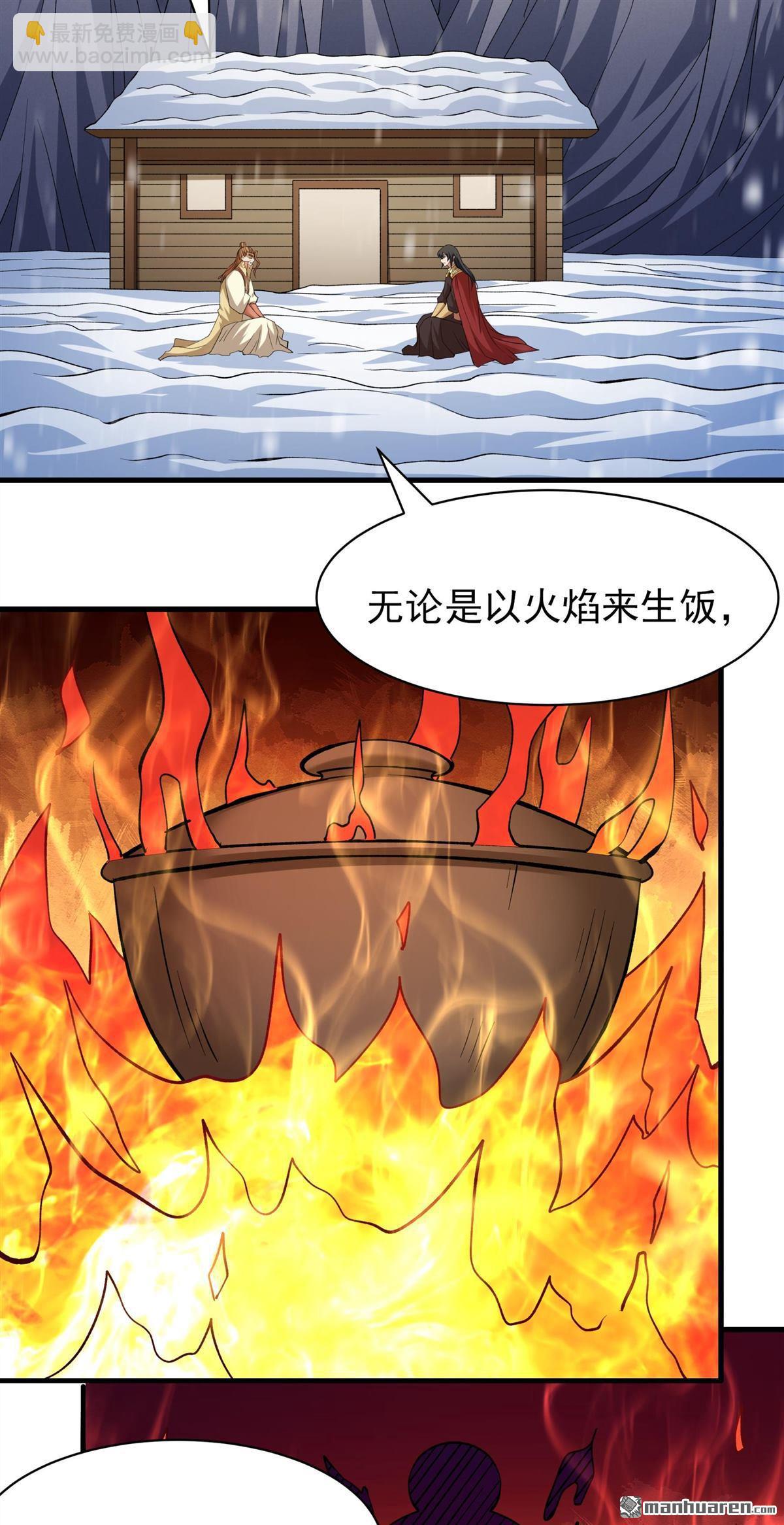 絕世武神 - 第913回 燃燒（2） - 1