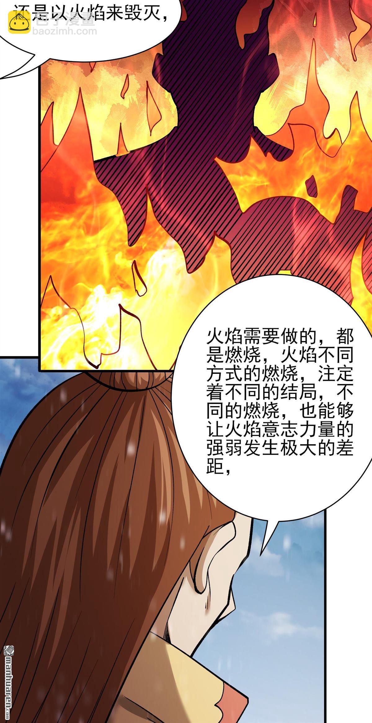 絕世武神 - 第913回 燃燒（2） - 2