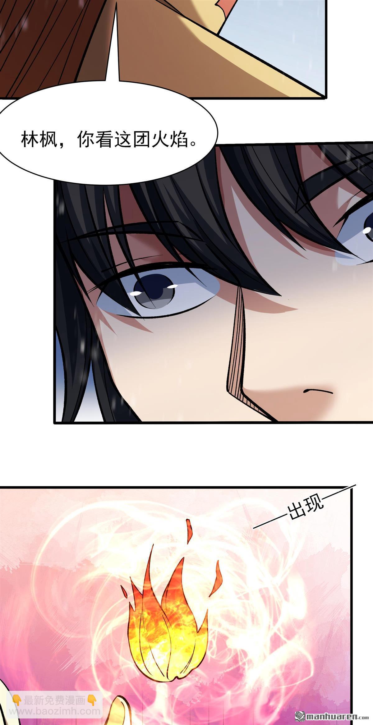 絕世武神 - 第913回 燃燒（2） - 3