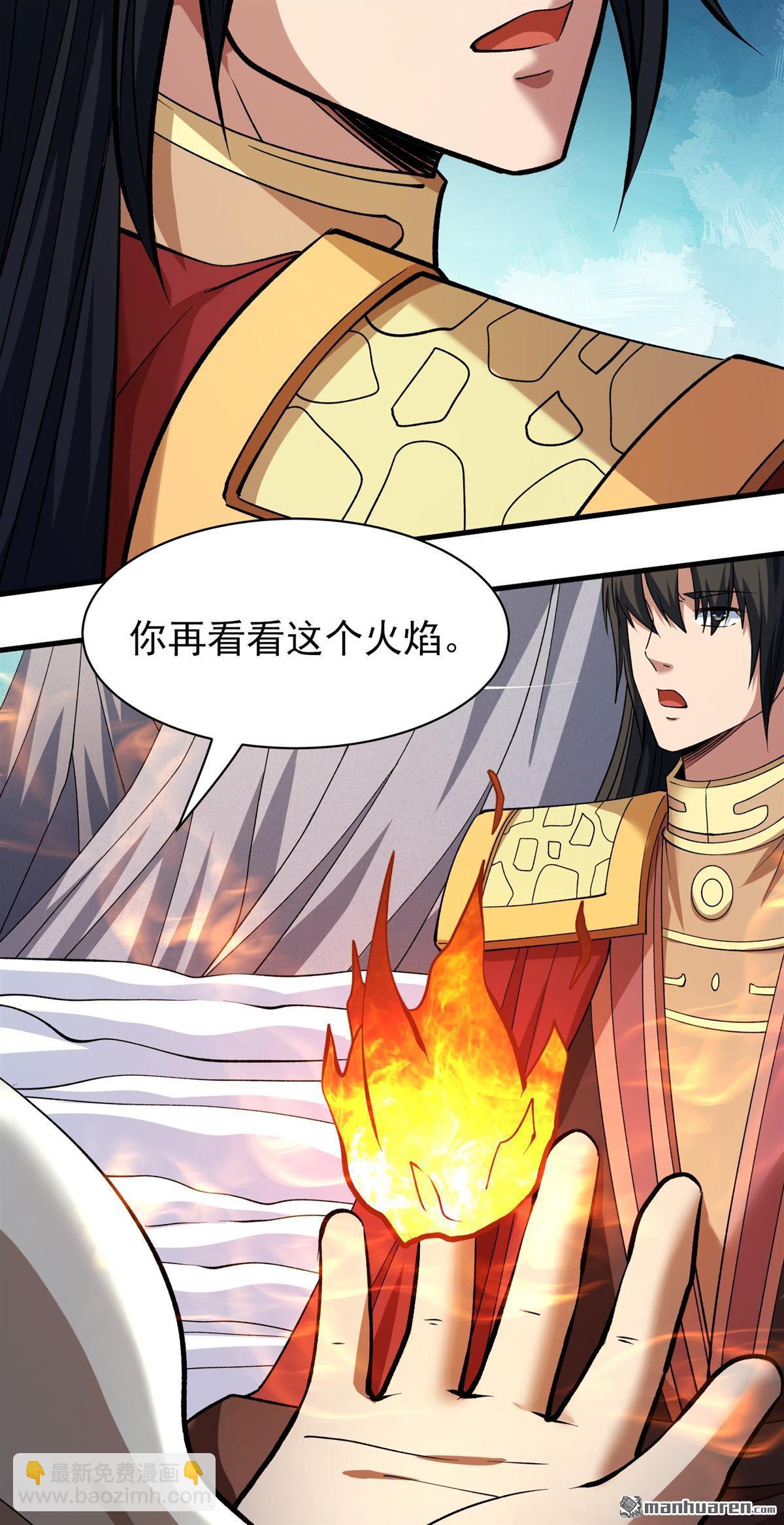 絕世武神 - 第913回 燃燒（2） - 1