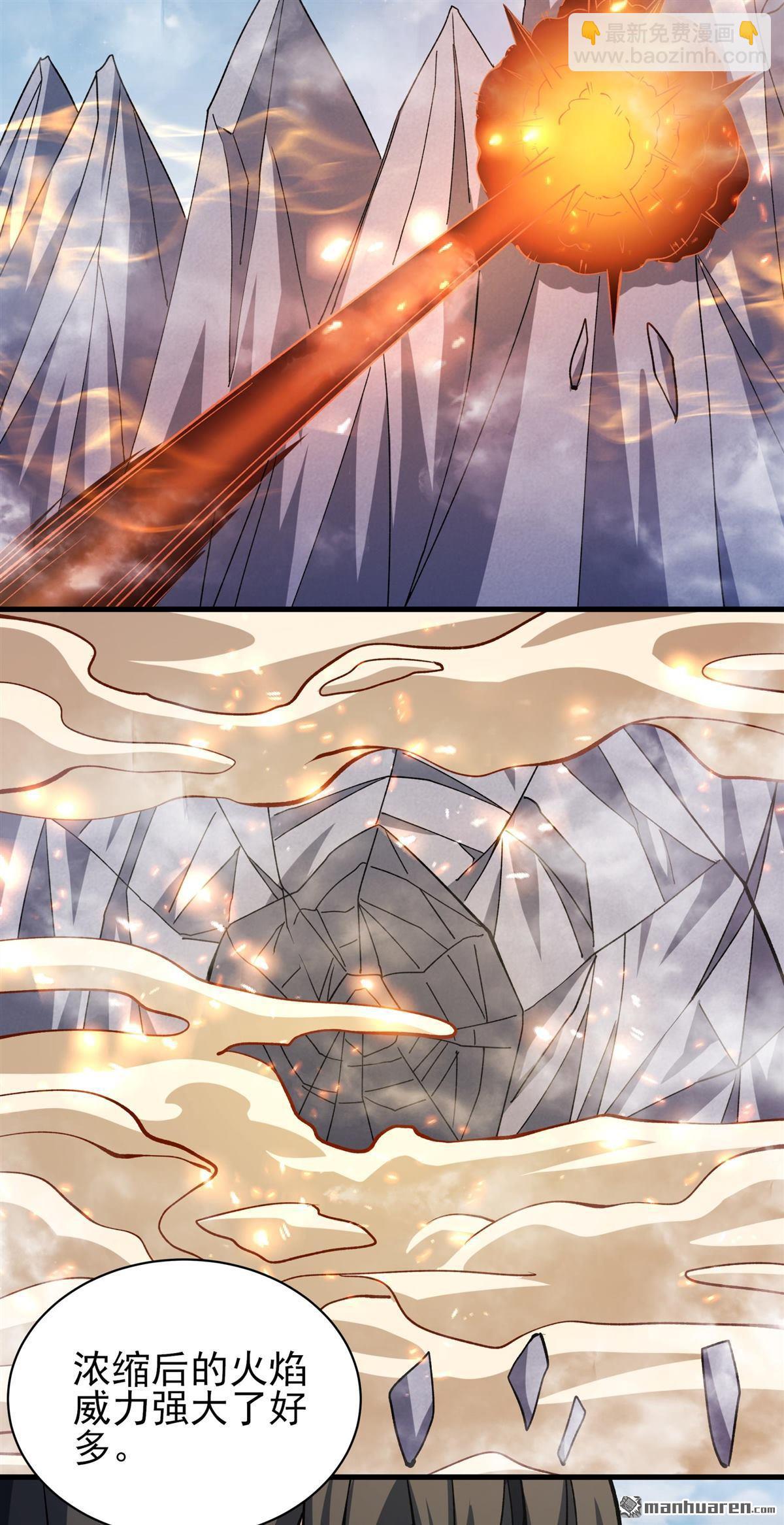 絕世武神 - 第913回 燃燒（2） - 5