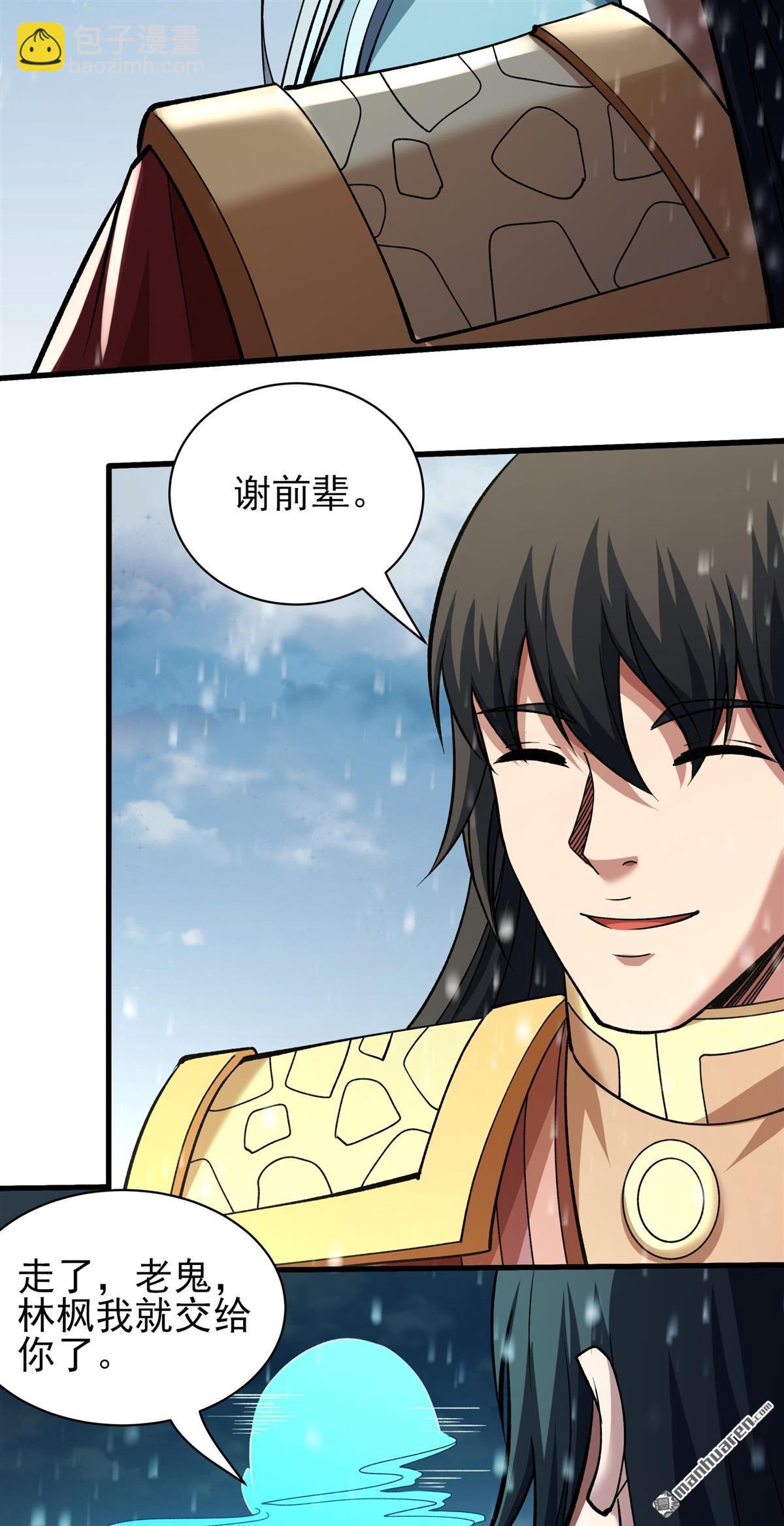 絕世武神 - 第913回 燃燒（2） - 1