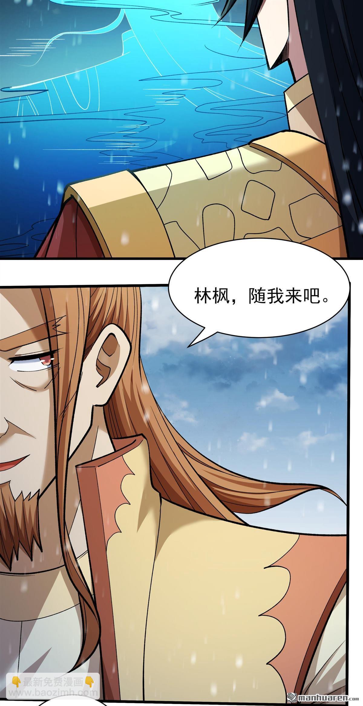 絕世武神 - 第913回 燃燒（2） - 2