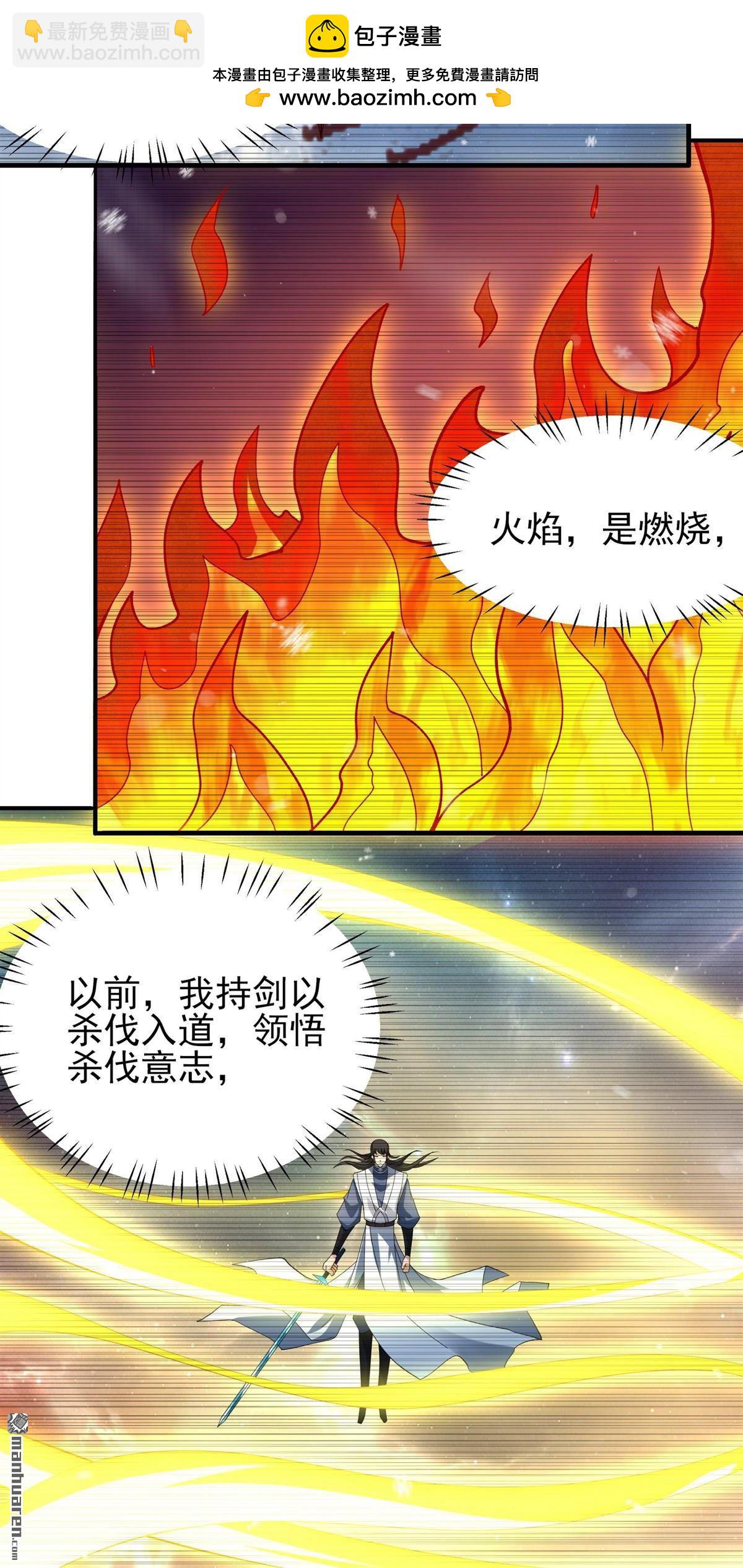 絕世武神 - 第915回 三個瘋子（1） - 5
