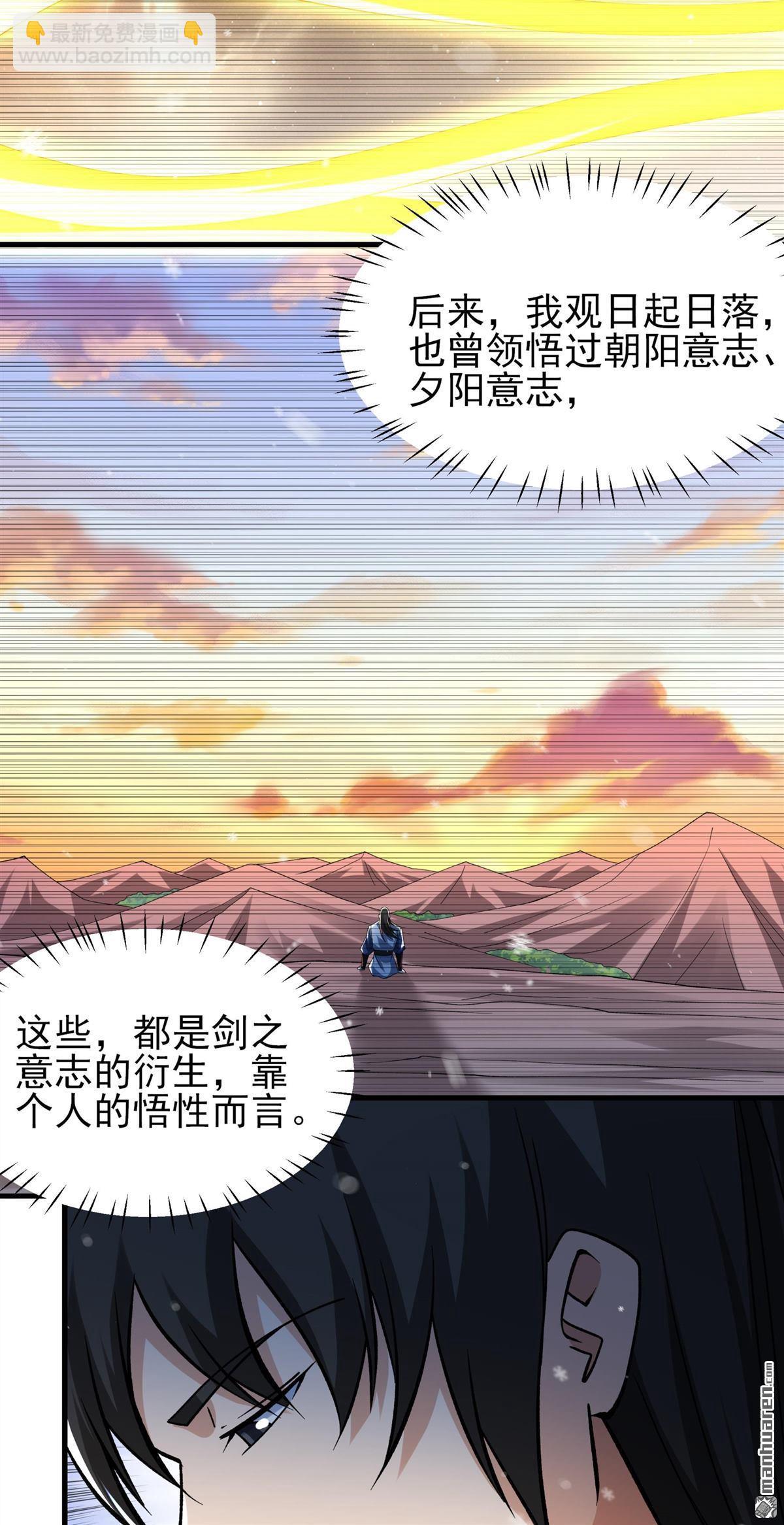 絕世武神 - 第915回 三個瘋子（1） - 6