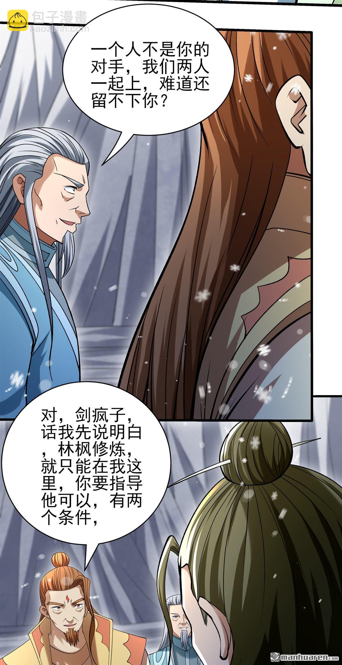 絕世武神 - 第915回 三個瘋子（1） - 3