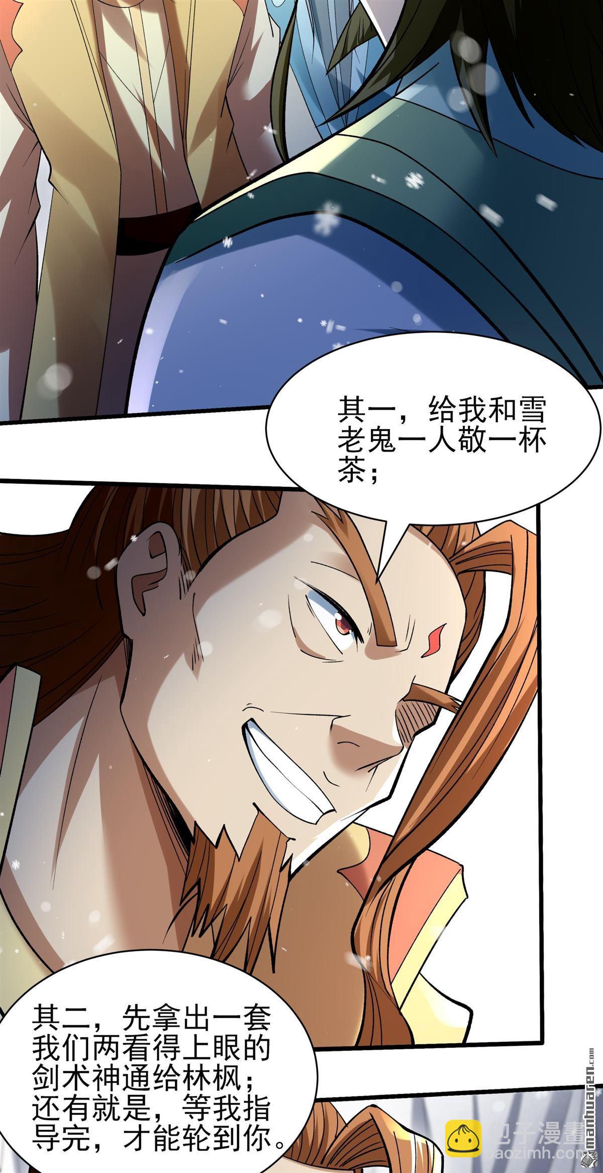 絕世武神 - 第915回 三個瘋子（1） - 4