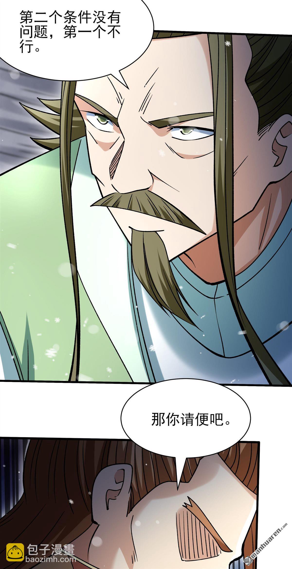 絕世武神 - 第915回 三個瘋子（1） - 2