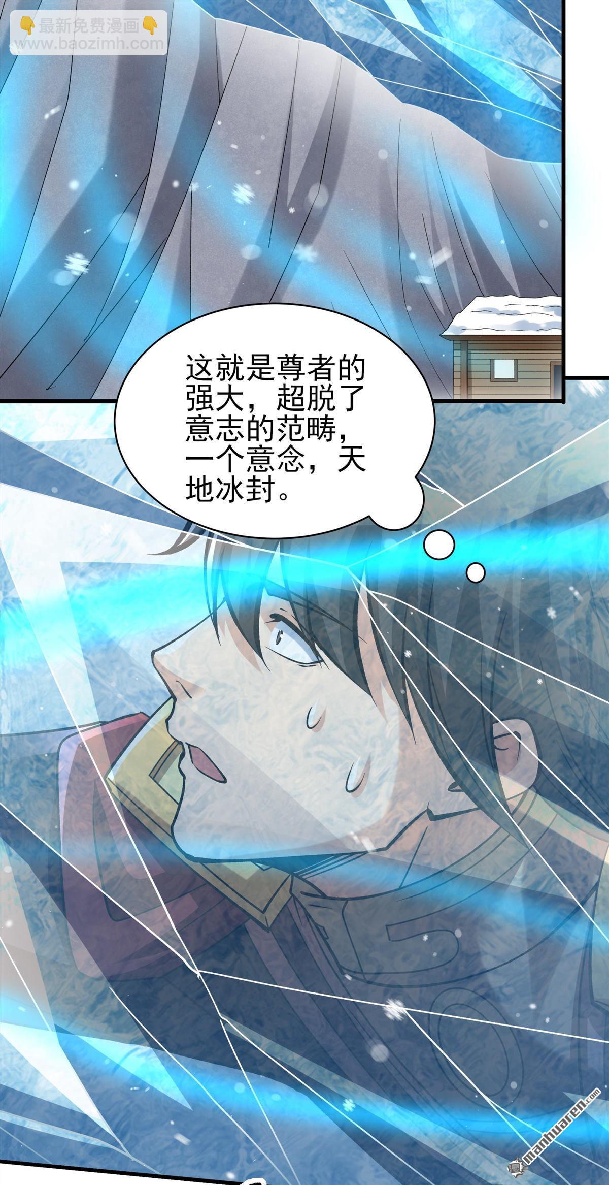 絕世武神 - 第915回 三個瘋子（1） - 5