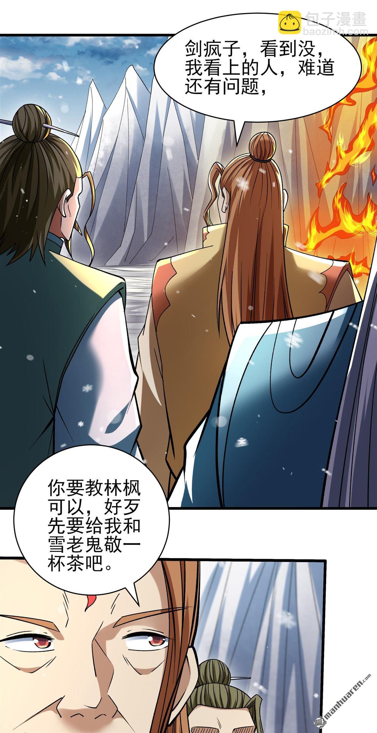 絕世武神 - 第915回 三個瘋子（1） - 3