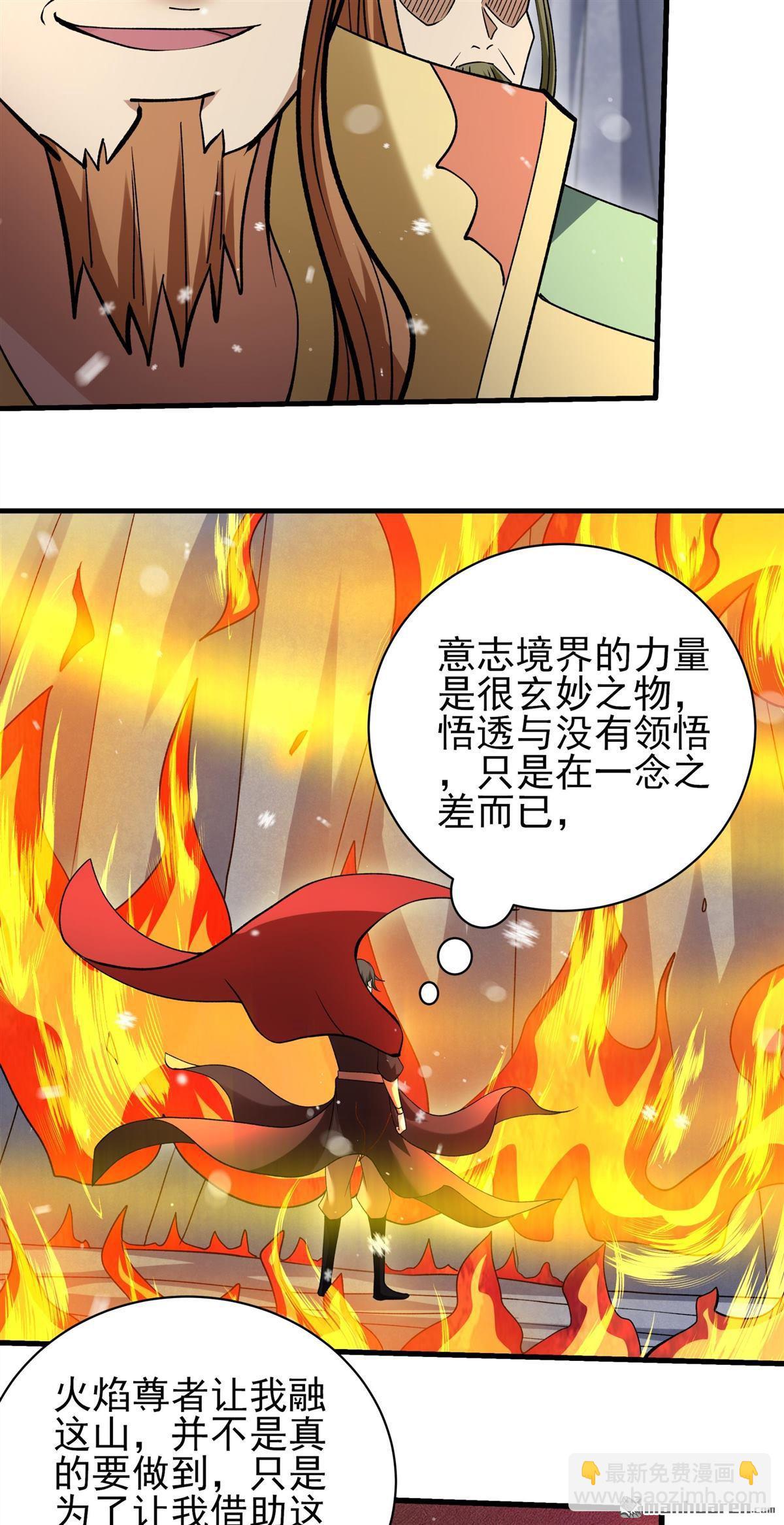 絕世武神 - 第915回 三個瘋子（1） - 4