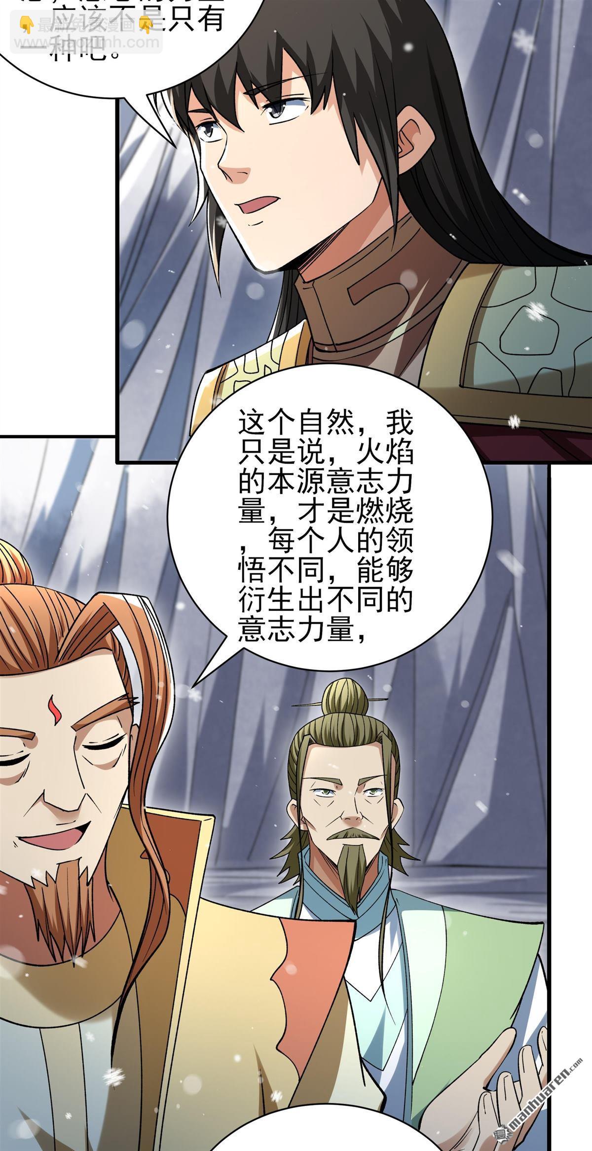 絕世武神 - 第915回 三個瘋子（1） - 2