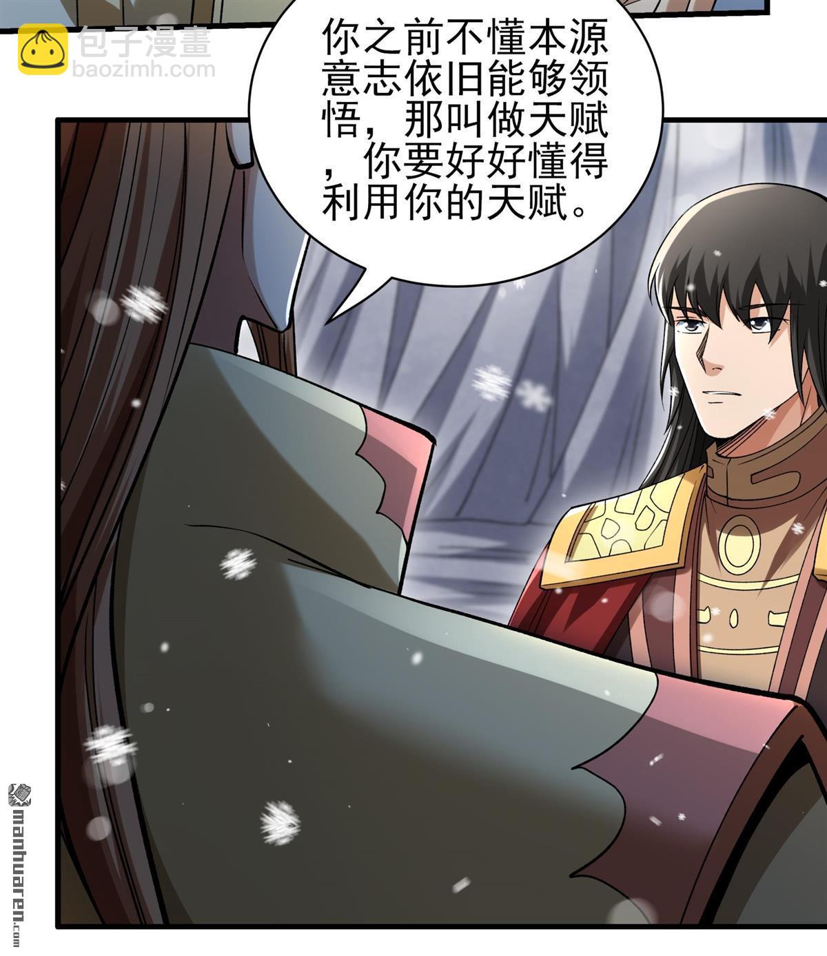 絕世武神 - 第915回 三個瘋子（1） - 3