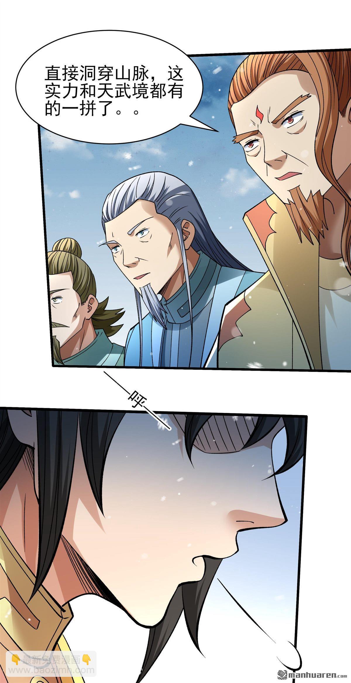 絕世武神 - 第917回 三個瘋子（3） - 4