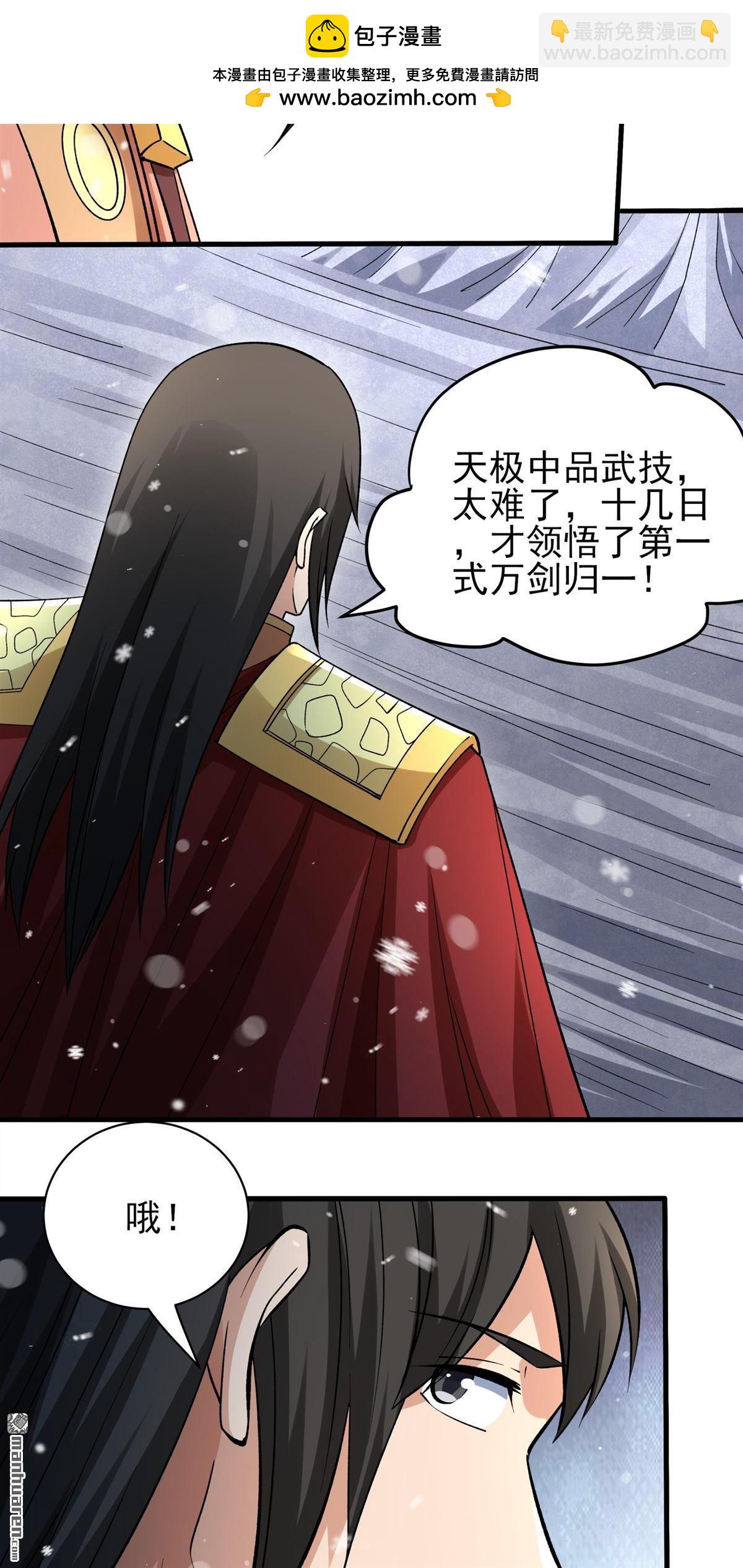 絕世武神 - 第917回 三個瘋子（3） - 5