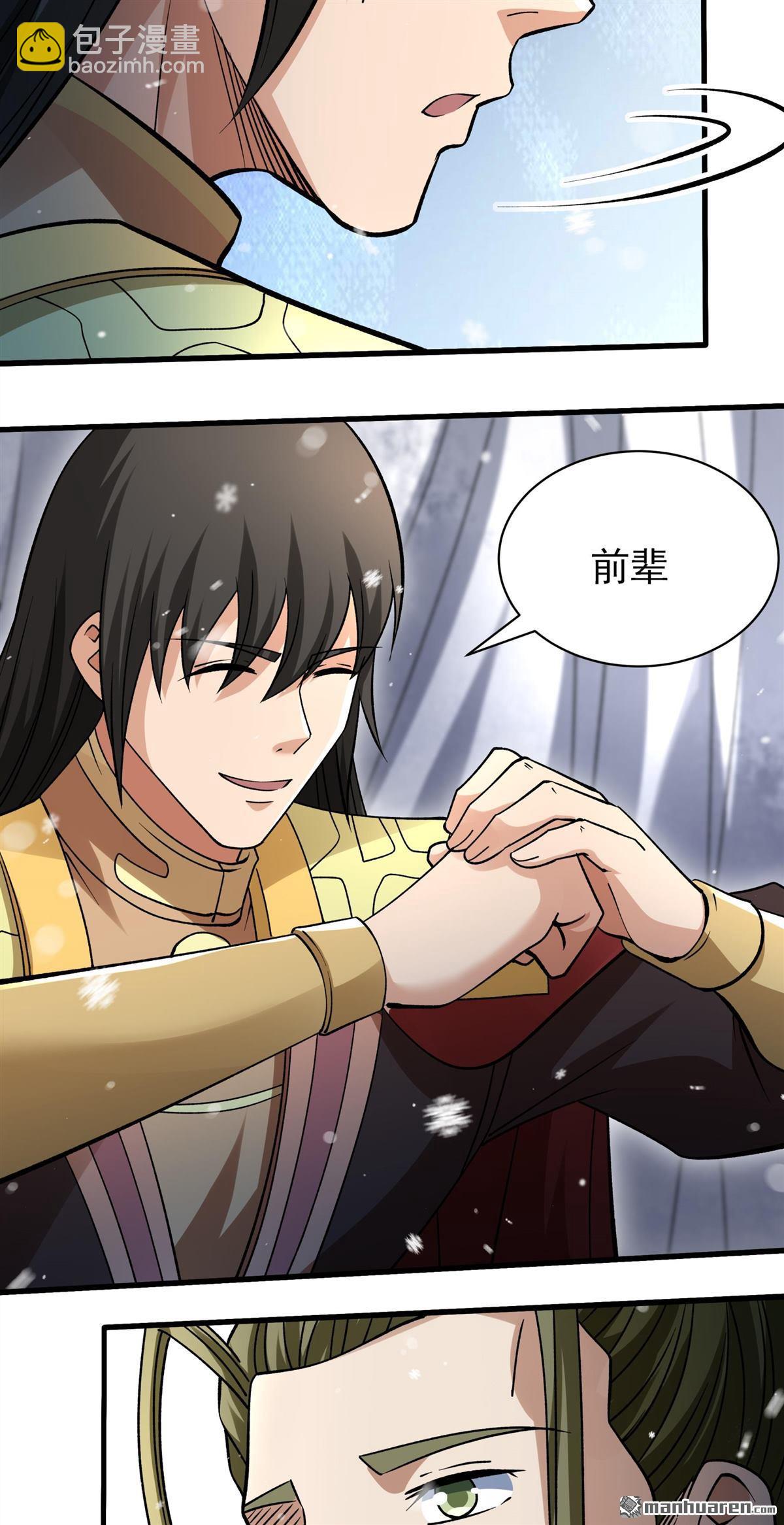 絕世武神 - 第917回 三個瘋子（3） - 6