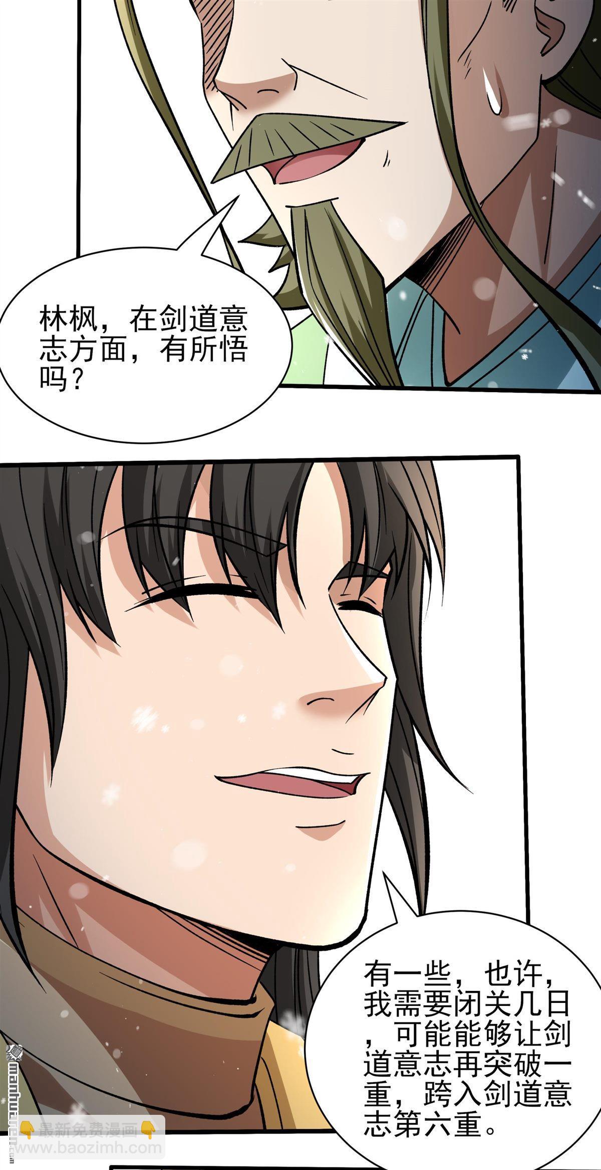 絕世武神 - 第917回 三個瘋子（3） - 1