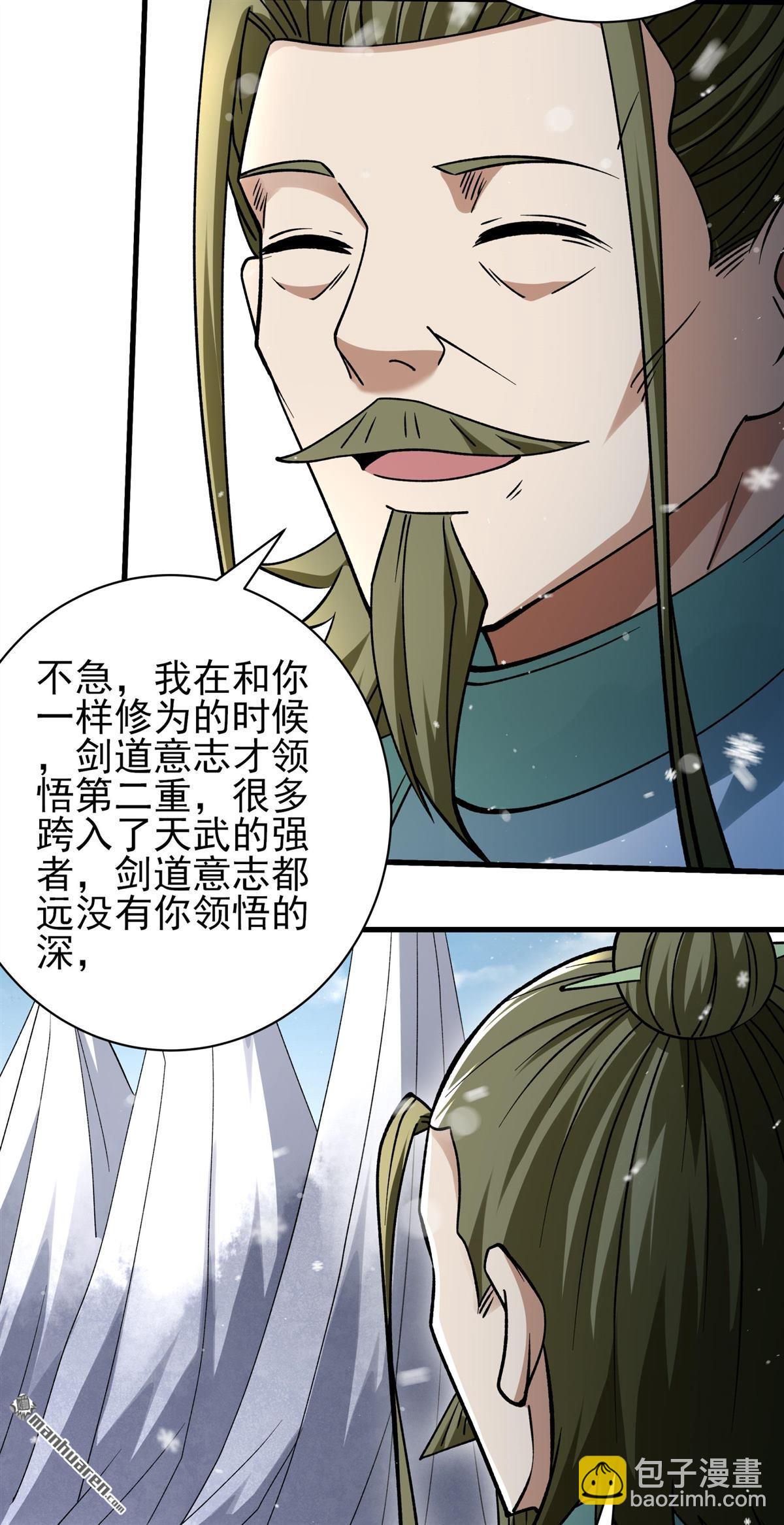 絕世武神 - 第917回 三個瘋子（3） - 2