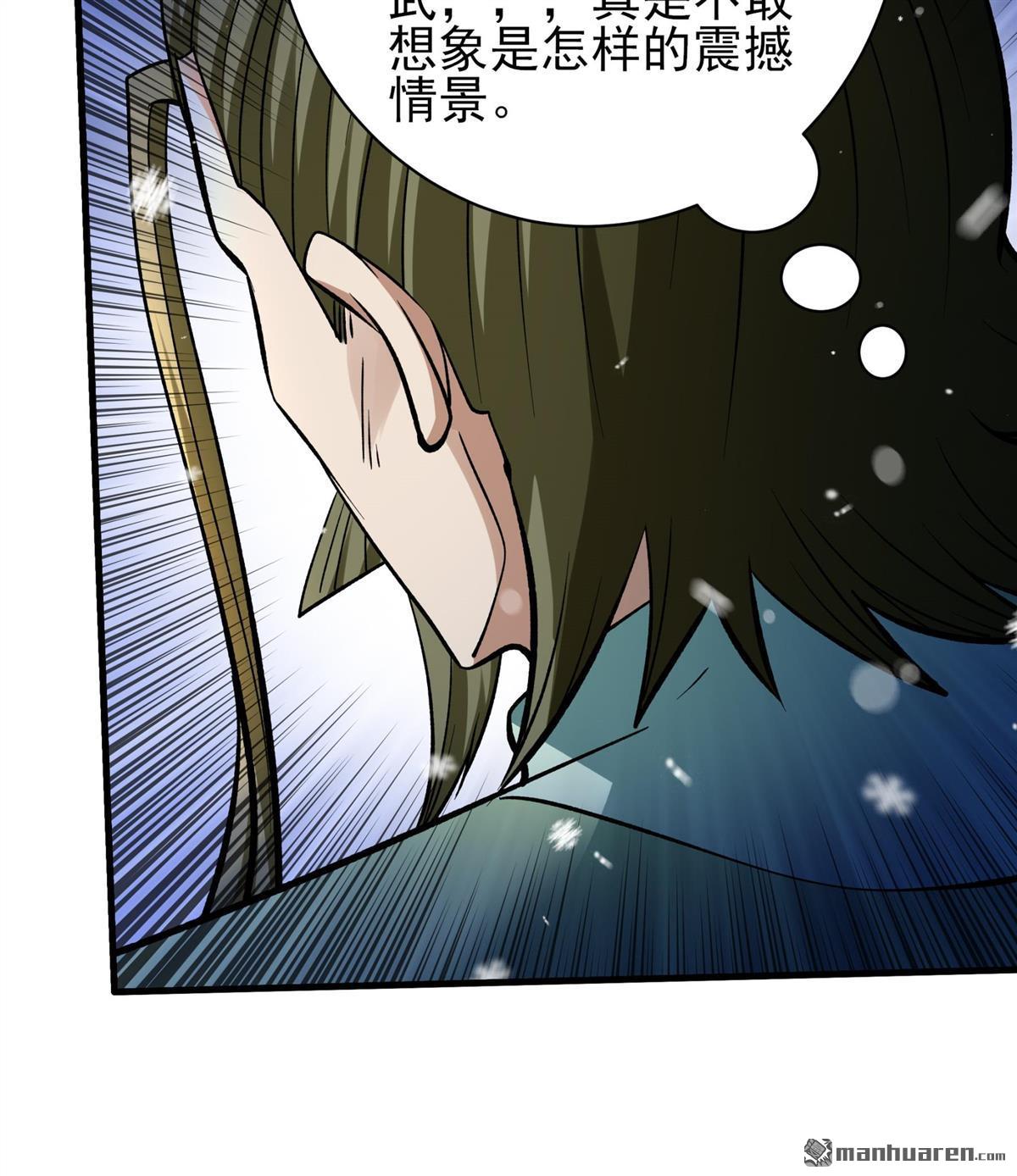 絕世武神 - 第917回 三個瘋子（3） - 4