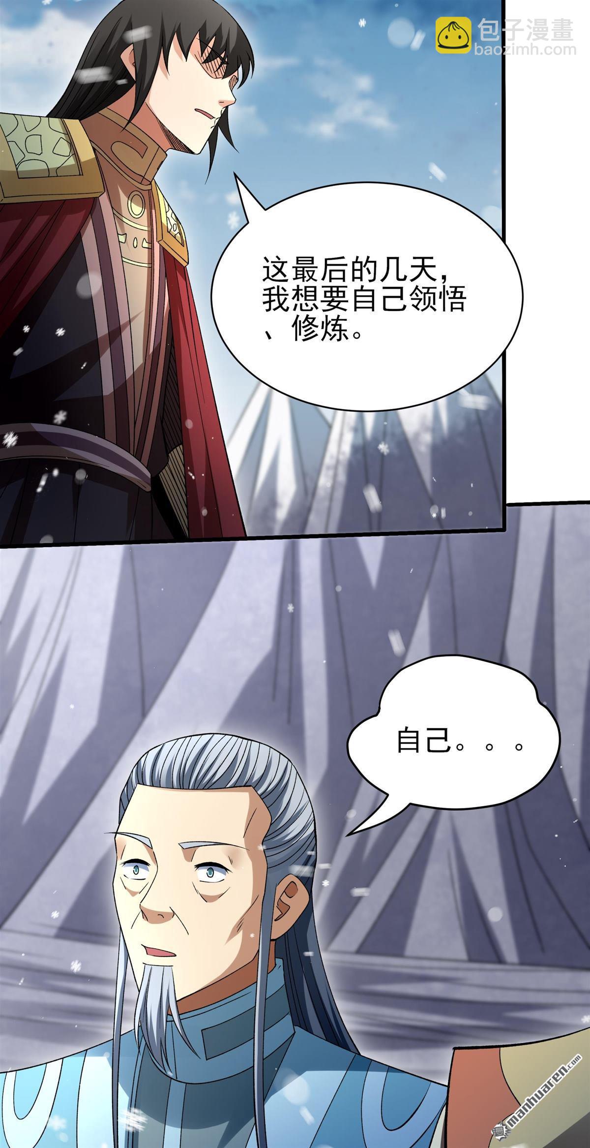 絕世武神 - 第917回 三個瘋子（3） - 2