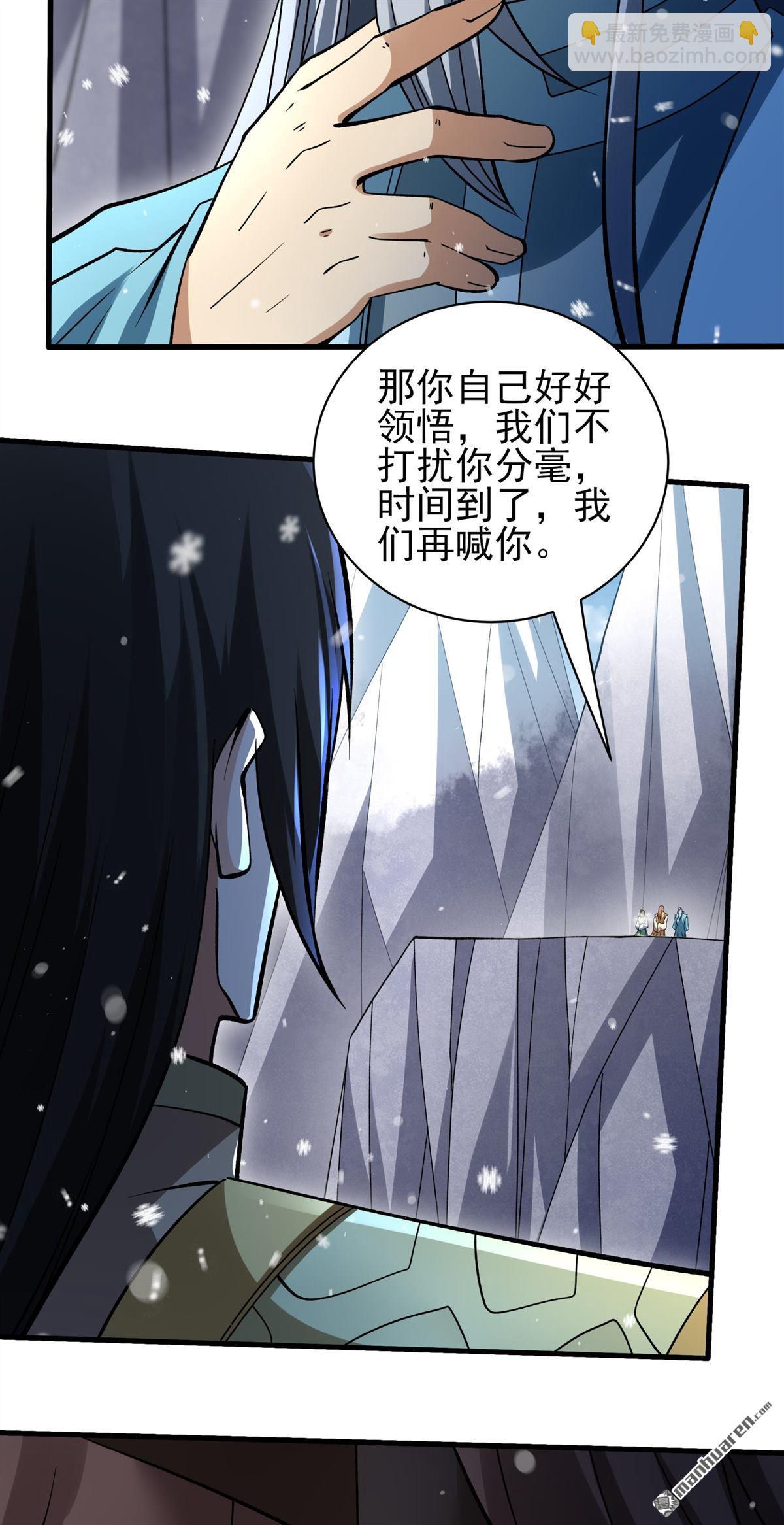 絕世武神 - 第917回 三個瘋子（3） - 4