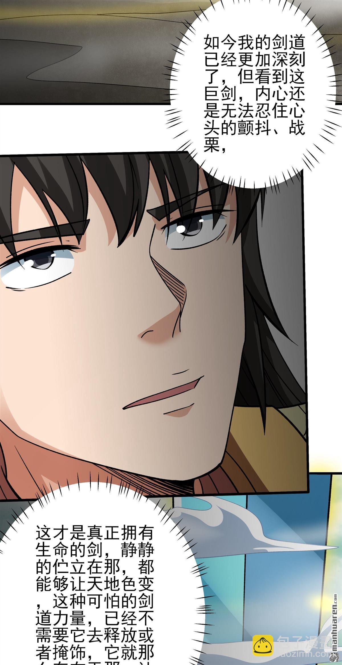 絕世武神 - 第917回 三個瘋子（3） - 2