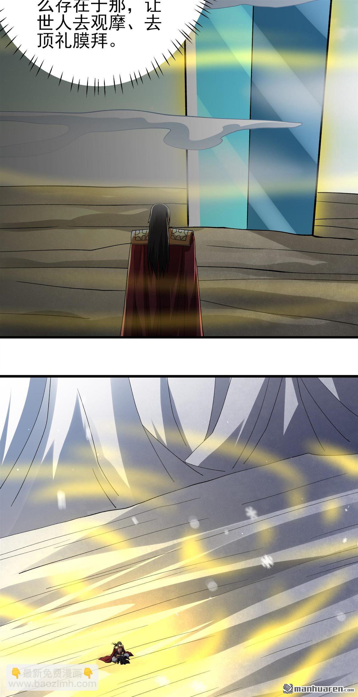 絕世武神 - 第917回 三個瘋子（3） - 3