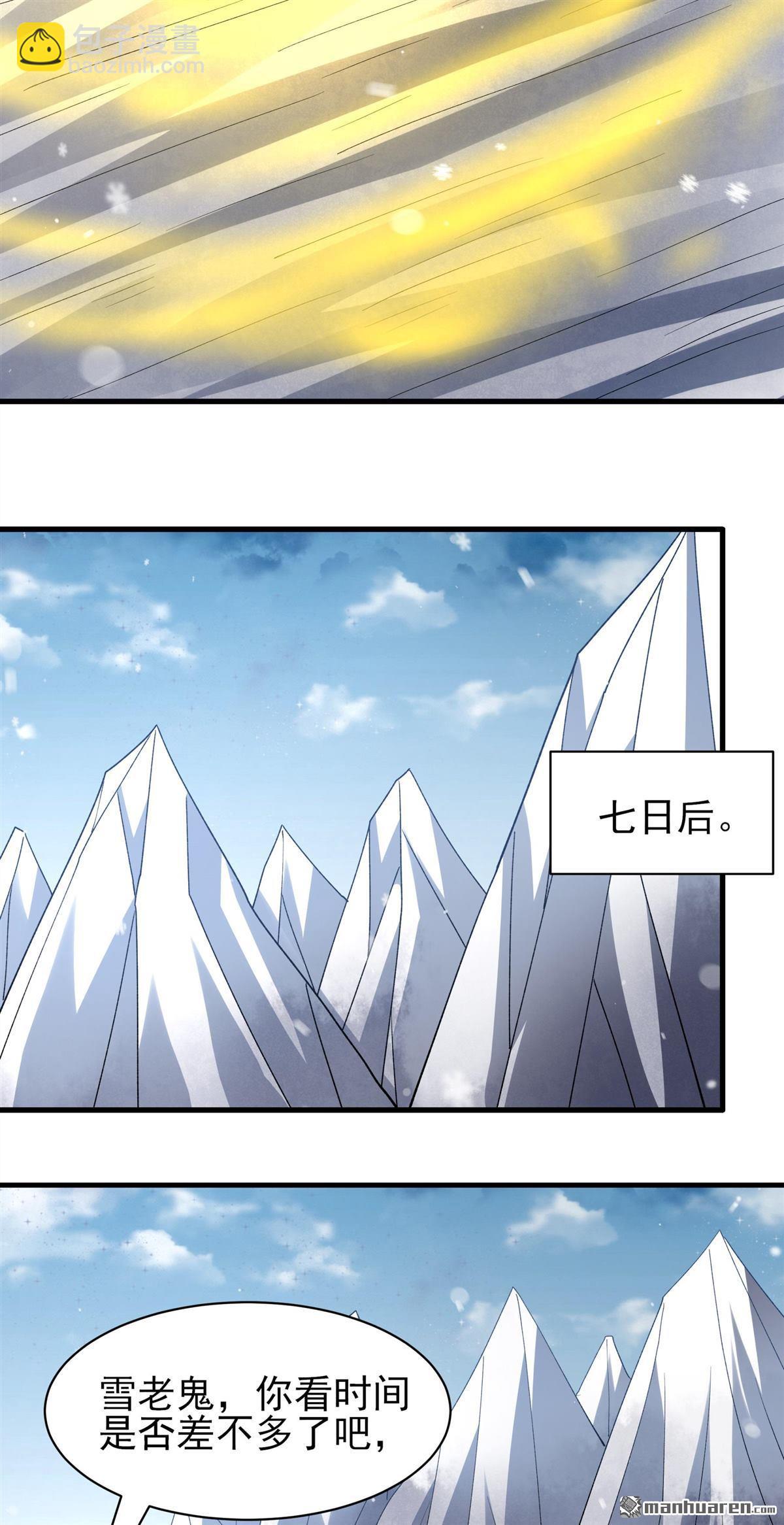 絕世武神 - 第917回 三個瘋子（3） - 4