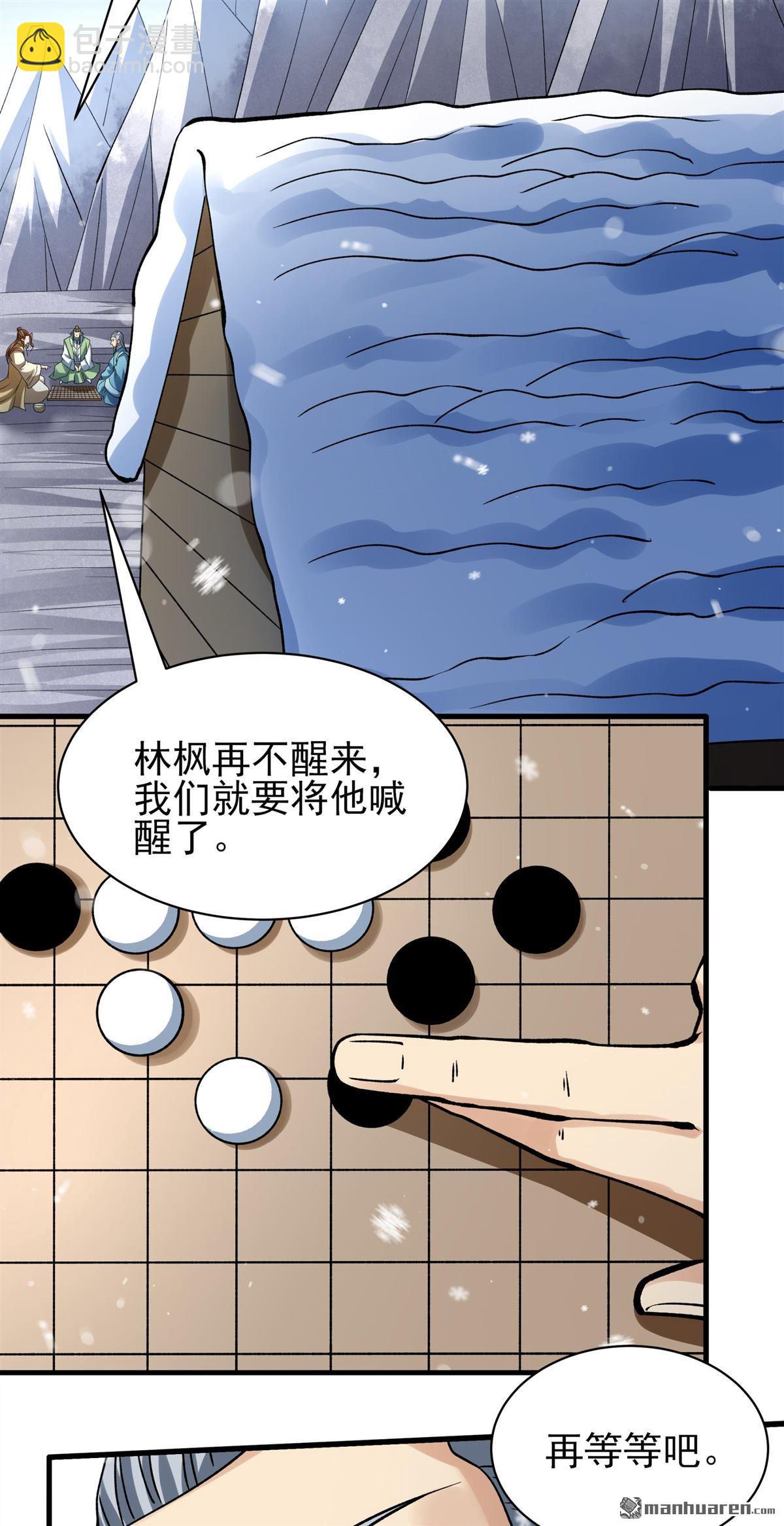 絕世武神 - 第917回 三個瘋子（3） - 5