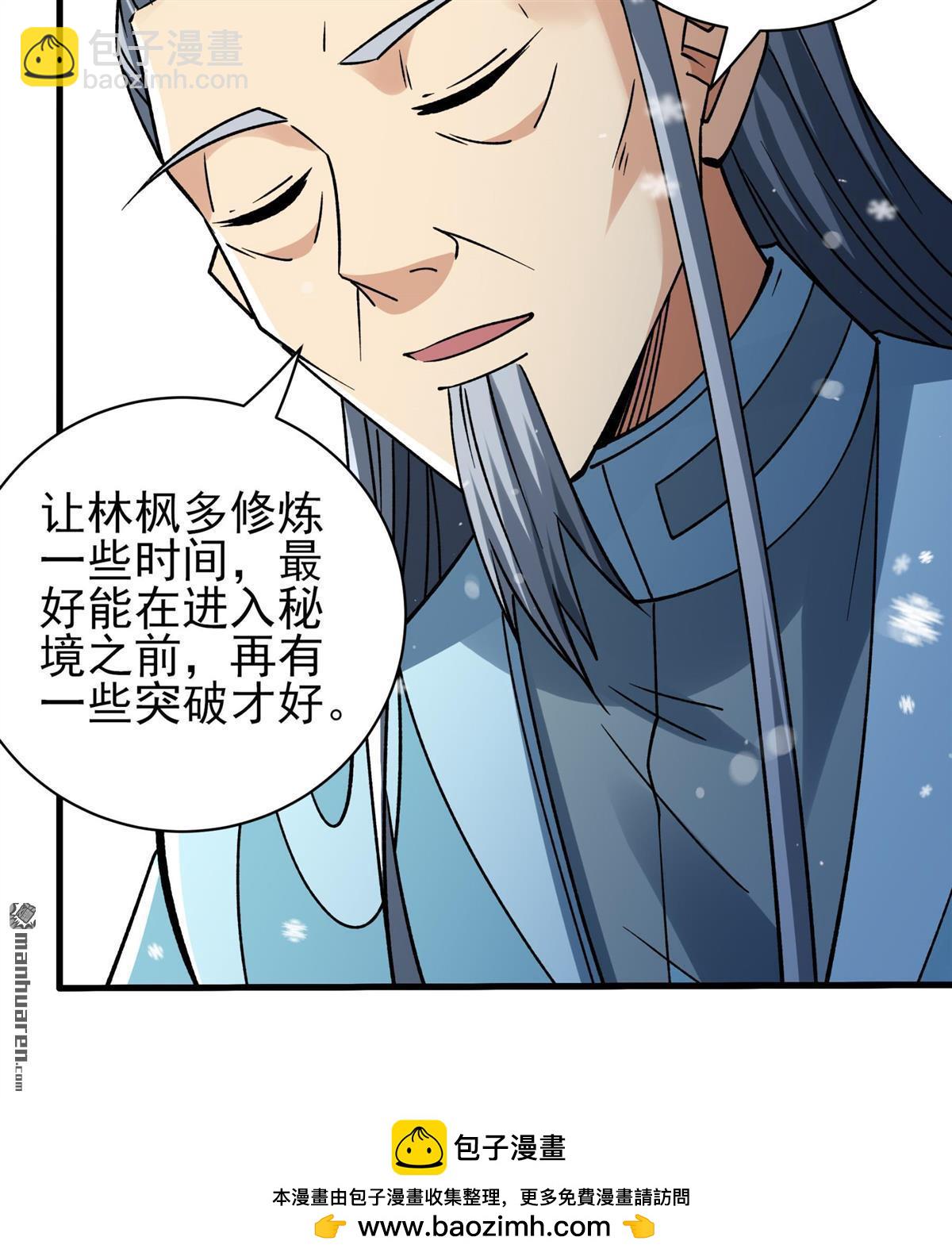 絕世武神 - 第917回 三個瘋子（3） - 6