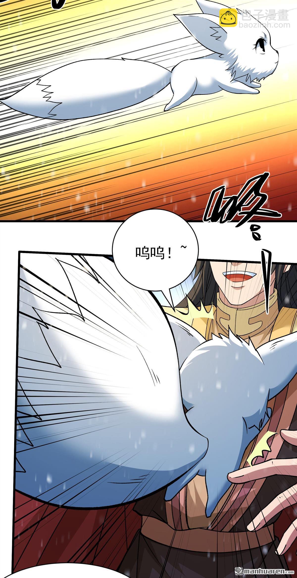 絕世武神 - 第919回 再度突破（2） - 6