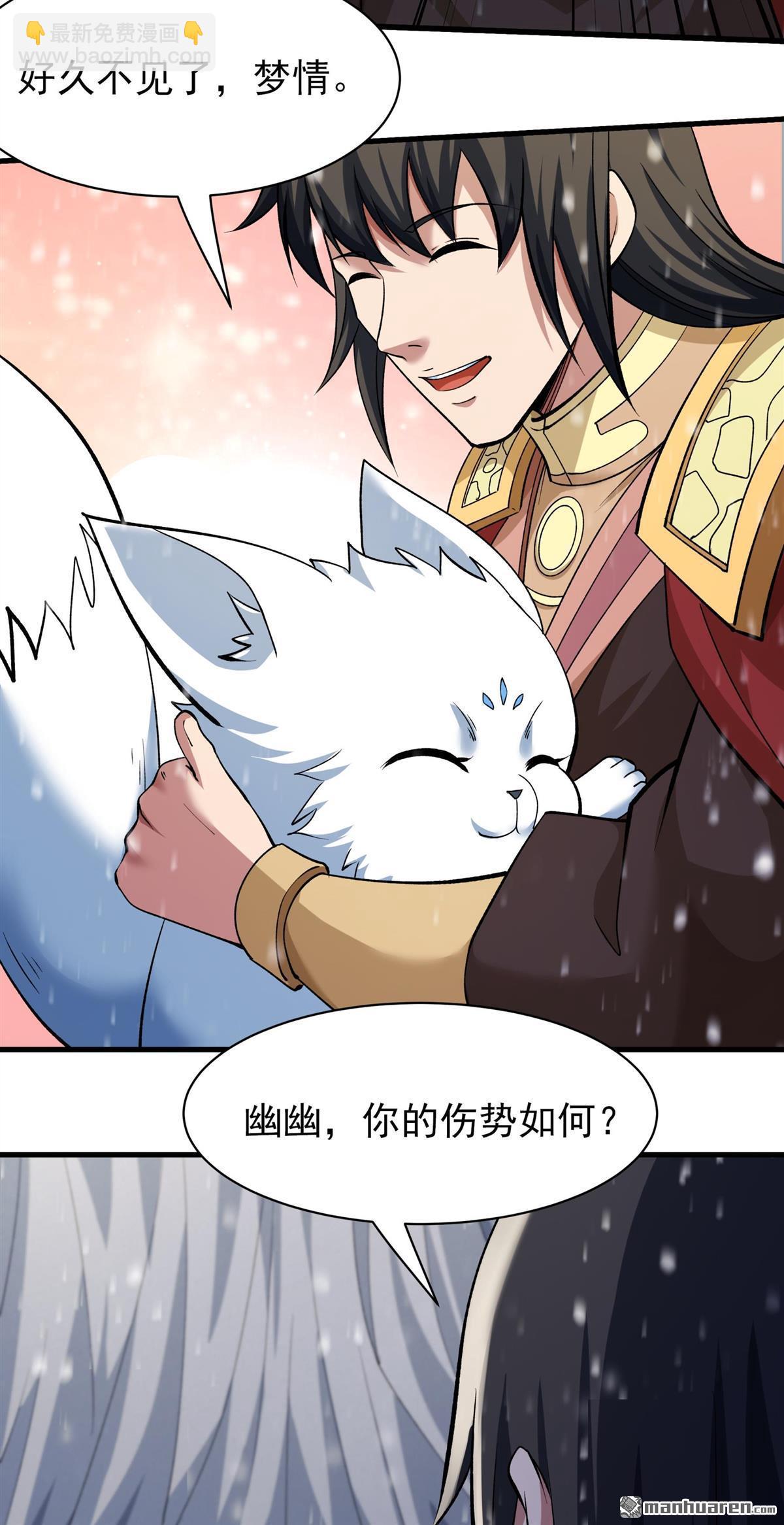 絕世武神 - 第919回 再度突破（2） - 1