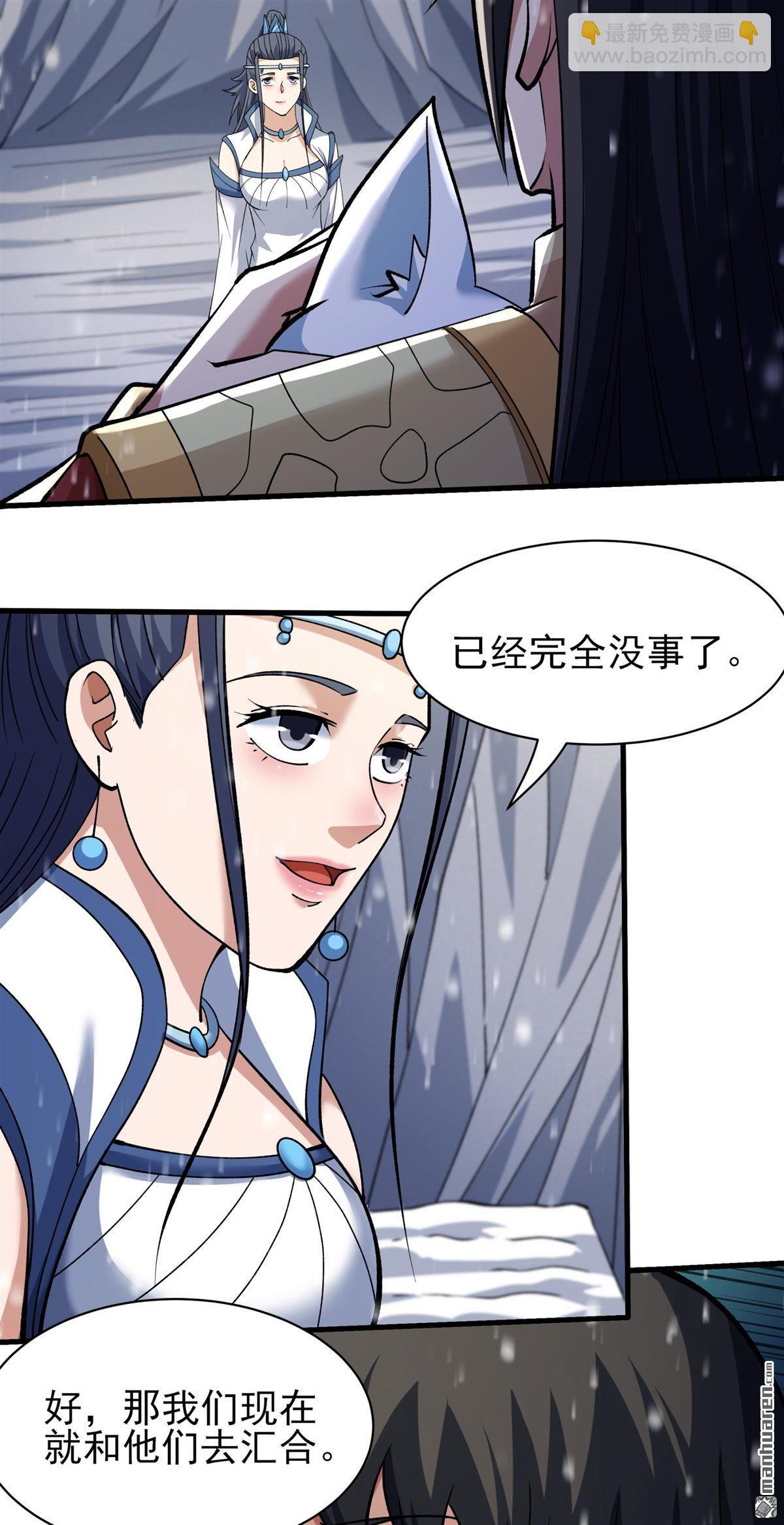 絕世武神 - 第919回 再度突破（2） - 2