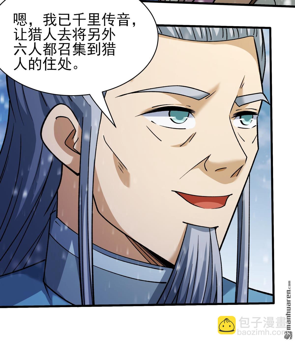 絕世武神 - 第919回 再度突破（2） - 4