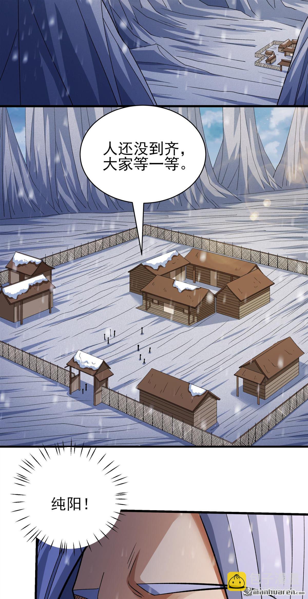 絕世武神 - 第919回 再度突破（2） - 6