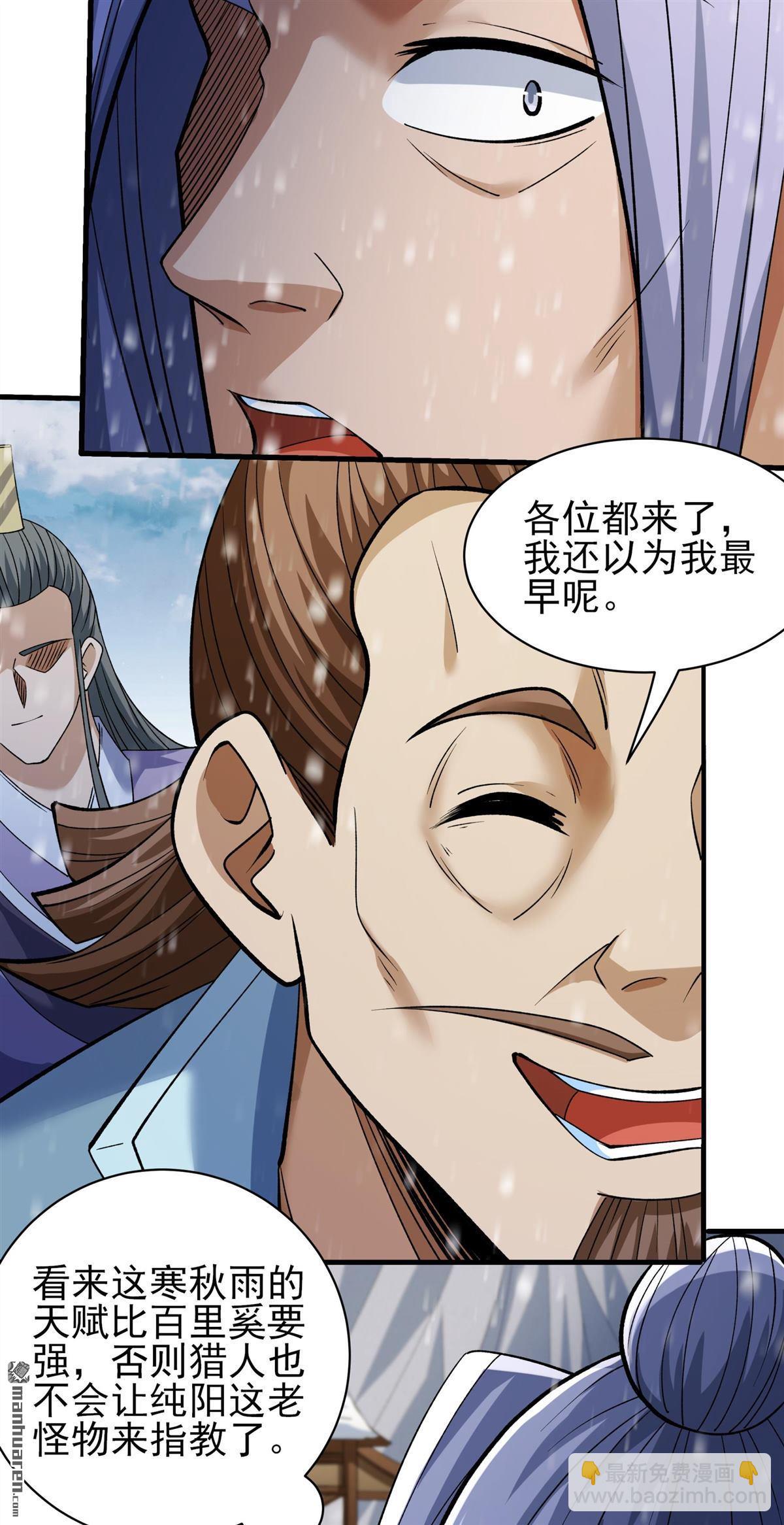 絕世武神 - 第919回 再度突破（2） - 1