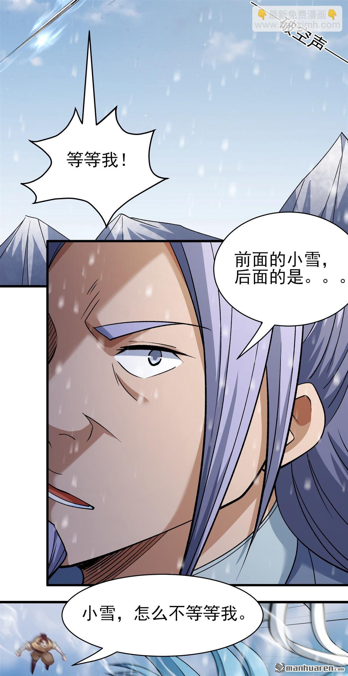 絕世武神 - 第919回 再度突破（2） - 4