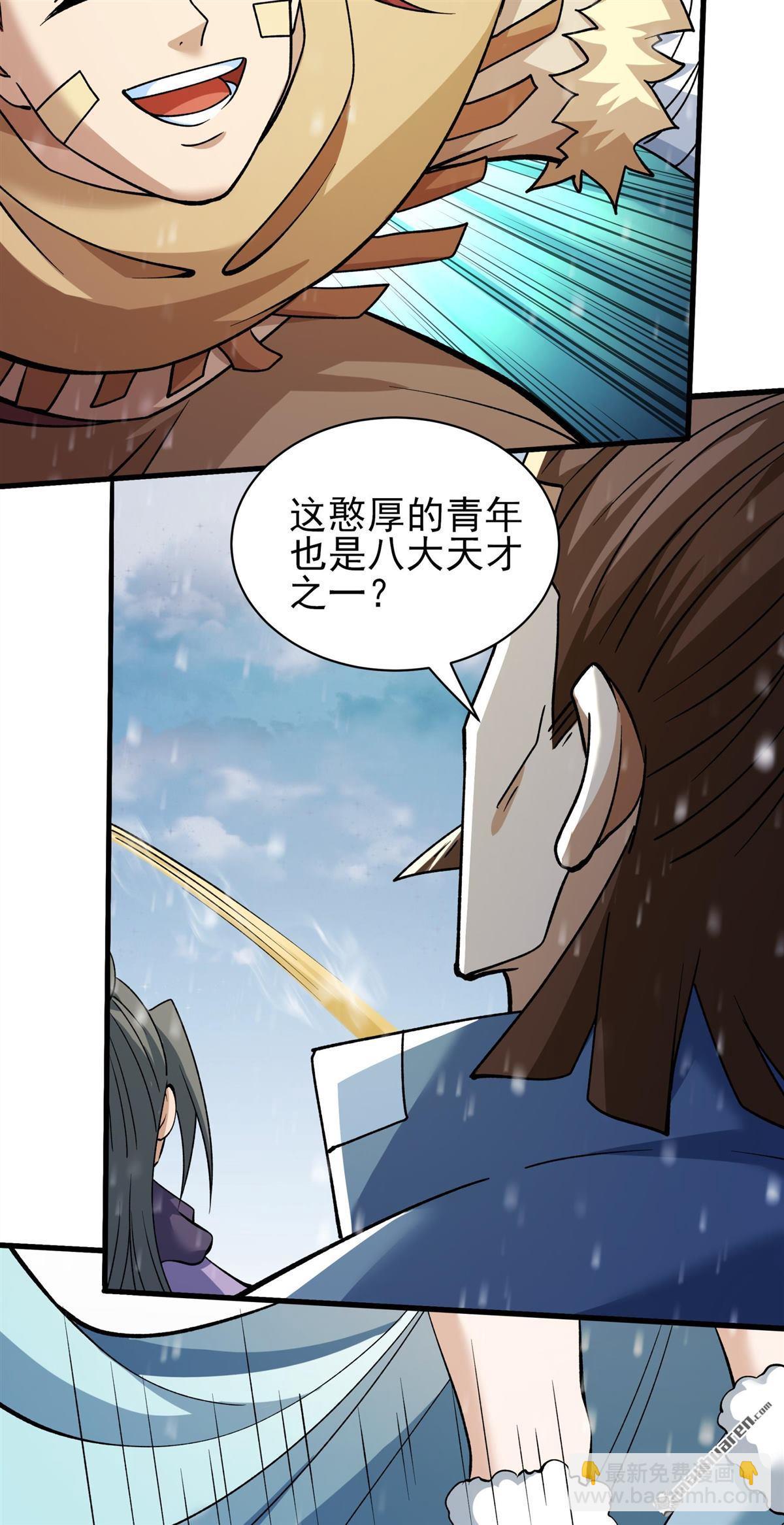 絕世武神 - 第919回 再度突破（2） - 1