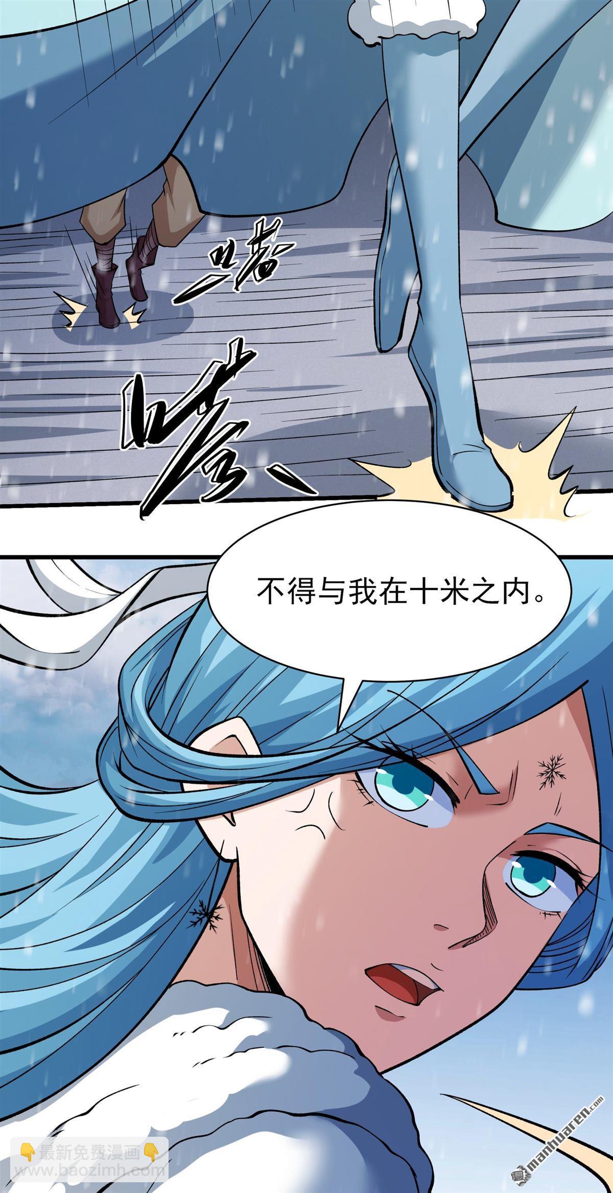絕世武神 - 第919回 再度突破（2） - 2