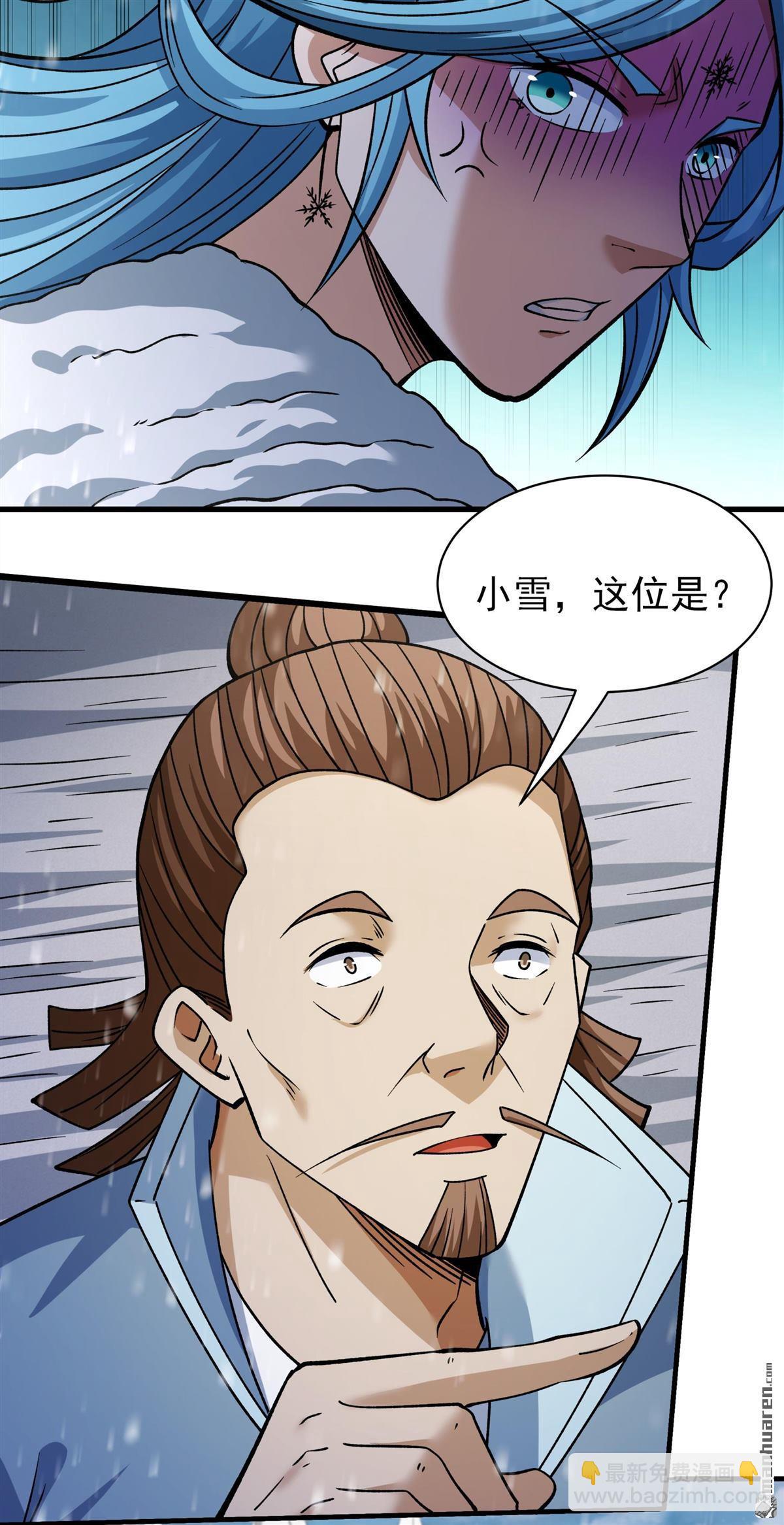 絕世武神 - 第919回 再度突破（2） - 4