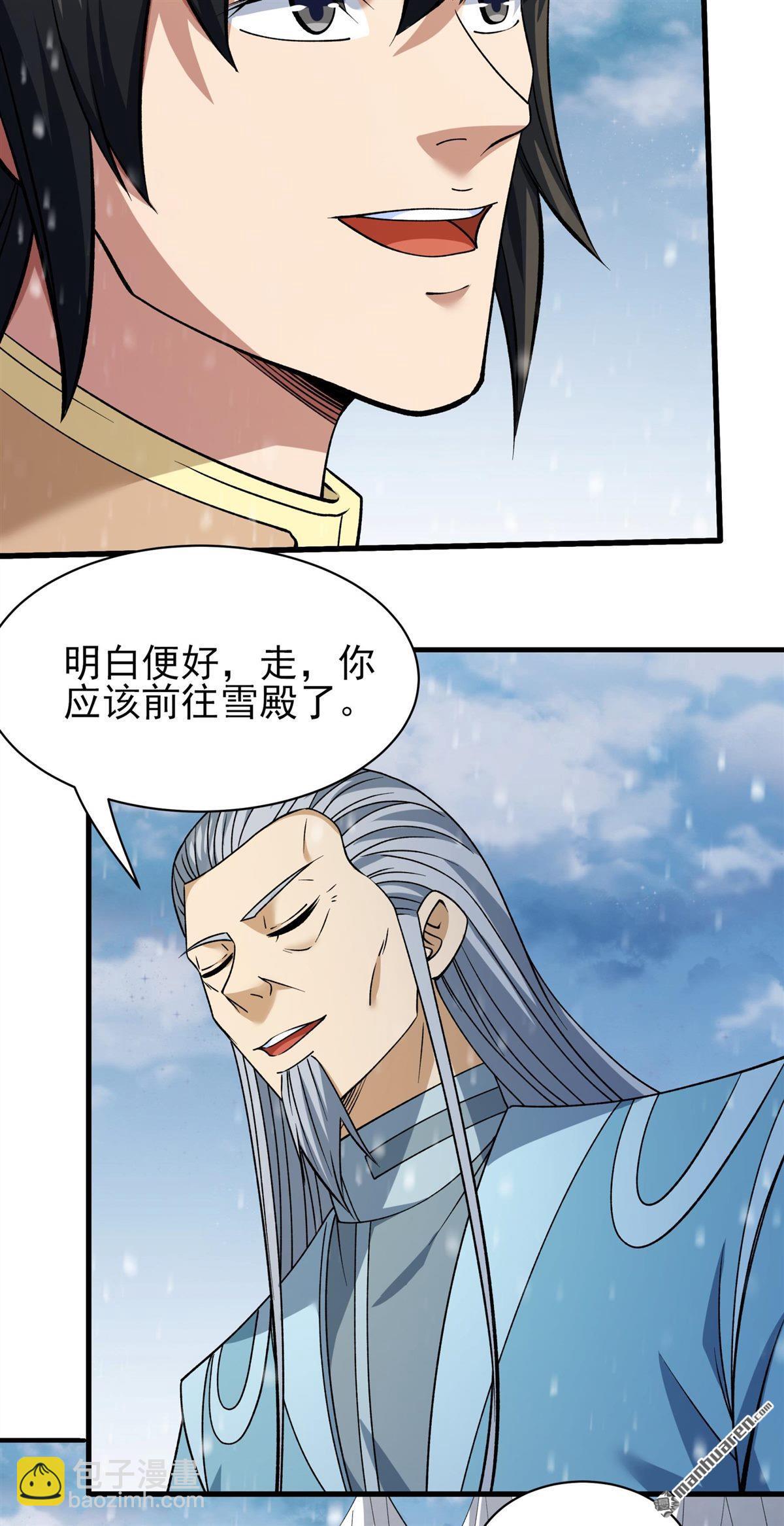 絕世武神 - 第919回 再度突破（2） - 5
