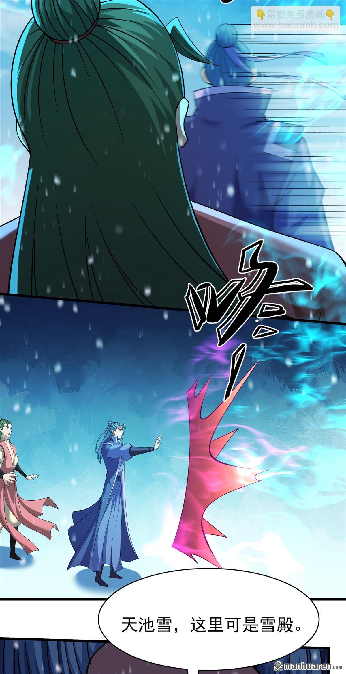 絕世武神 - 第921回 雪殿爭鬥（1） - 3