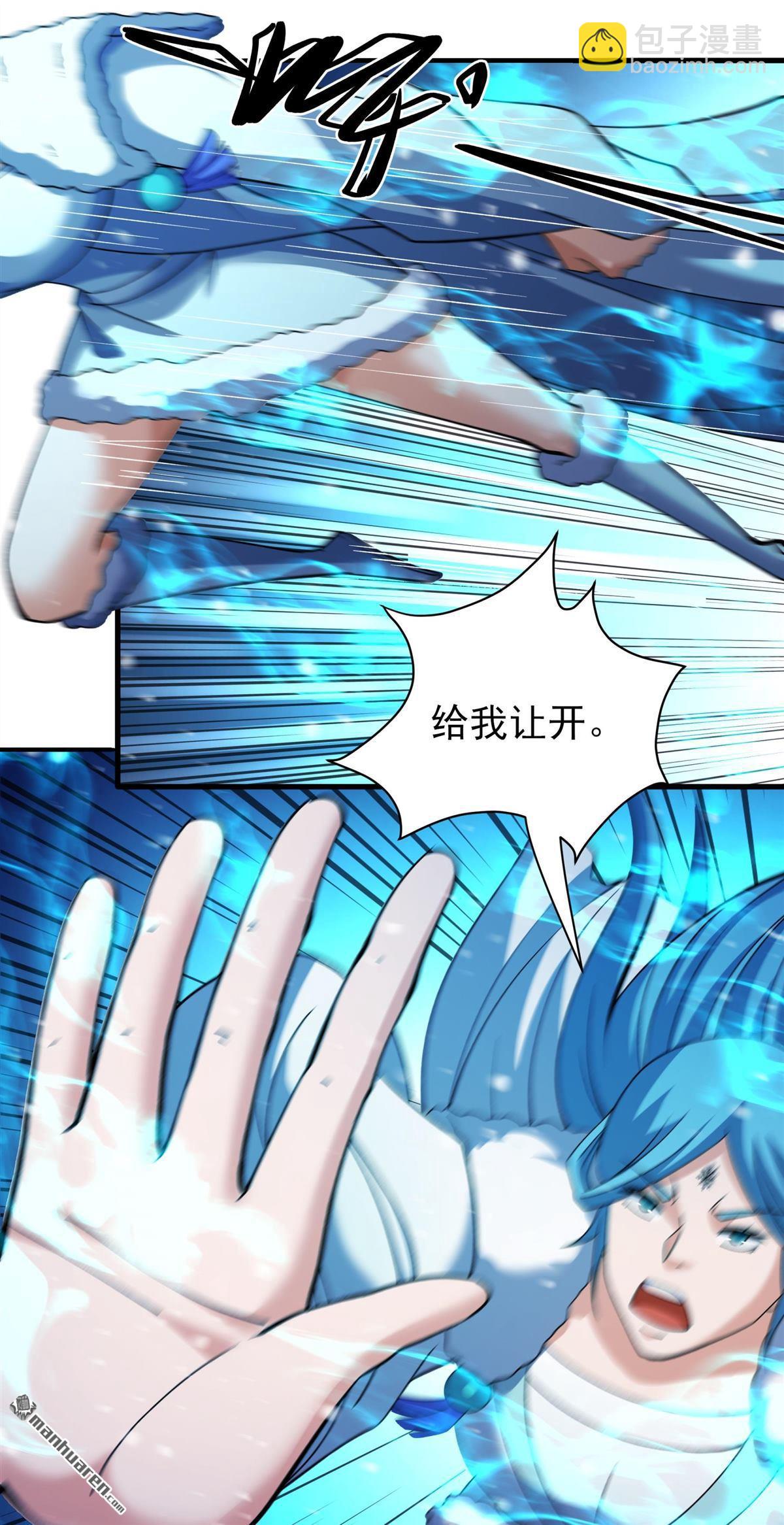 絕世武神 - 第921回 雪殿爭鬥（1） - 5