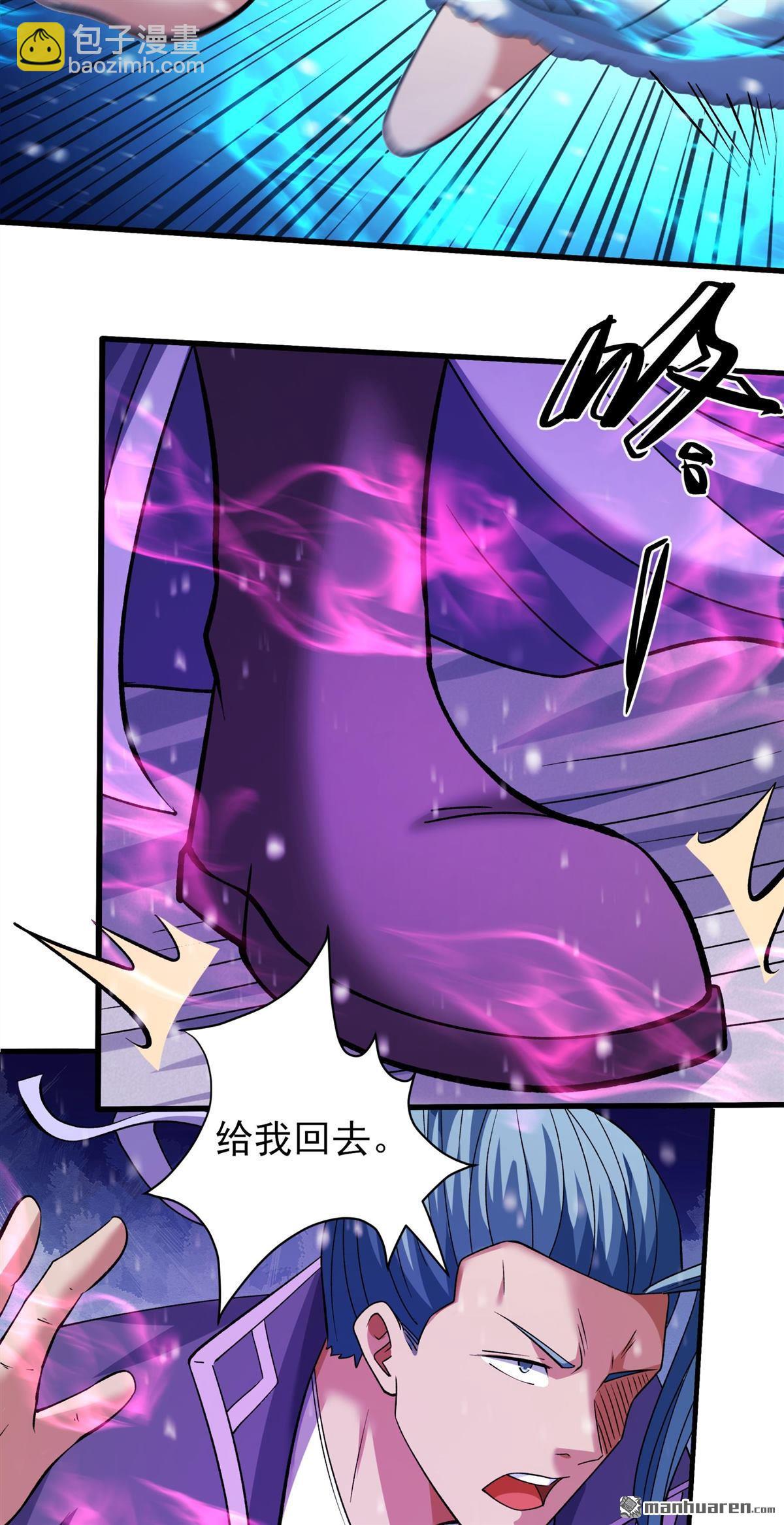 絕世武神 - 第921回 雪殿爭鬥（1） - 6
