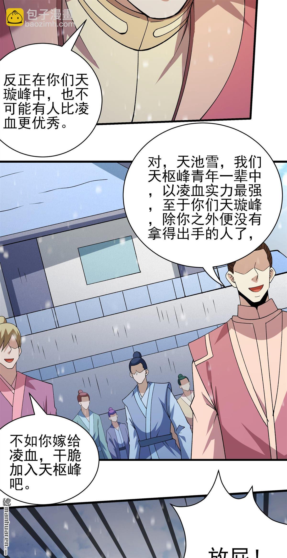 絕世武神 - 第921回 雪殿爭鬥（1） - 4
