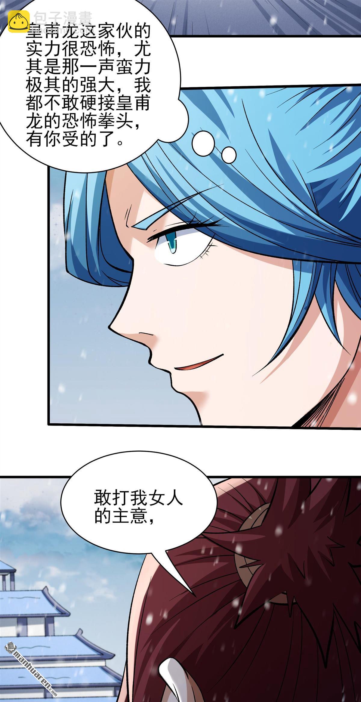 絕世武神 - 第921回 雪殿爭鬥（1） - 3