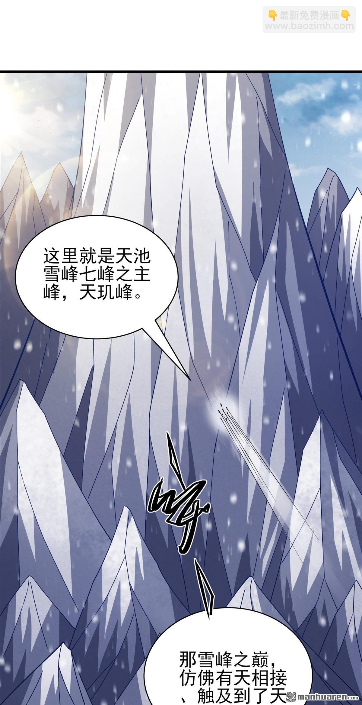 絕世武神 - 第921回 雪殿爭鬥（1） - 3