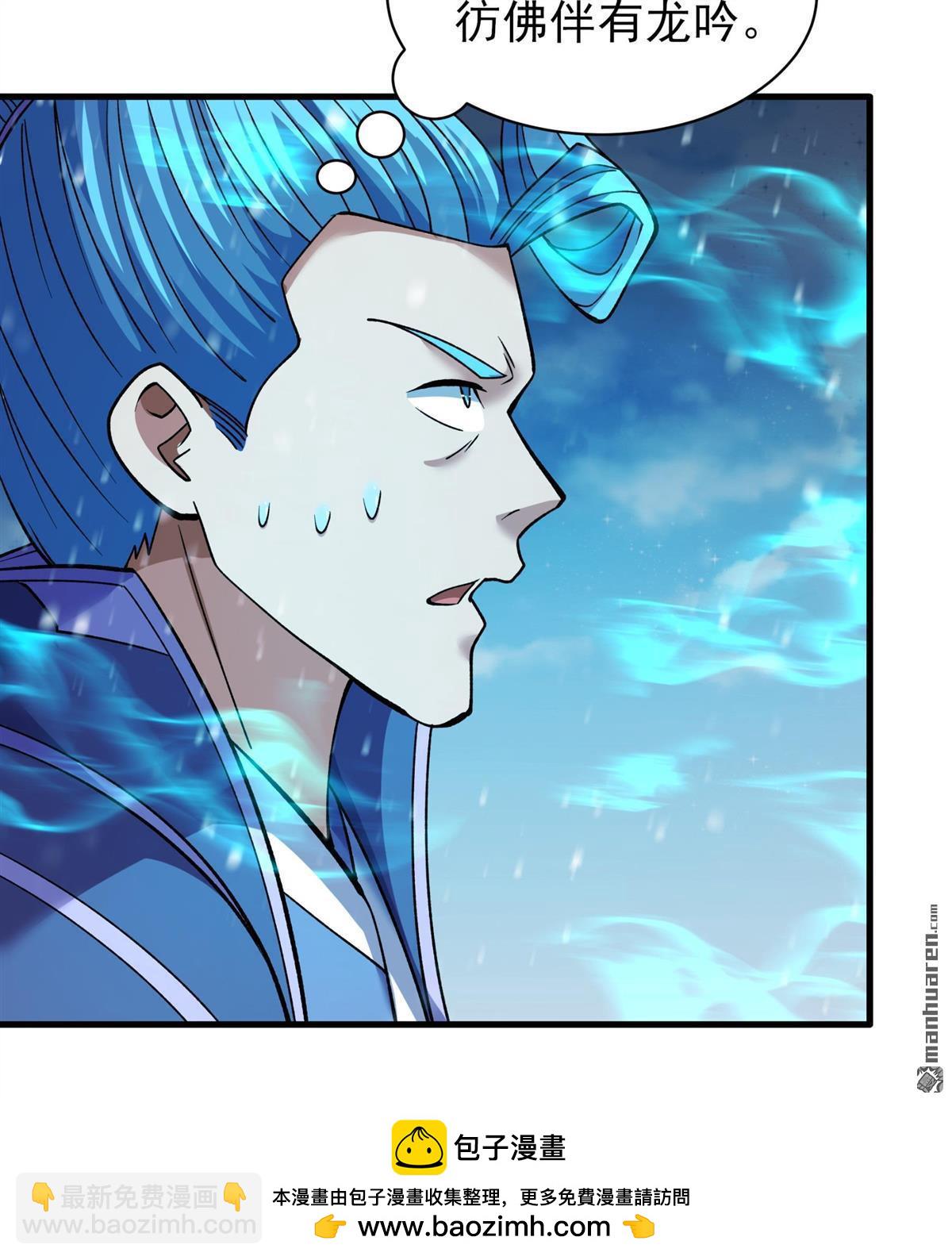 絕世武神 - 第921回 雪殿爭鬥（1） - 6