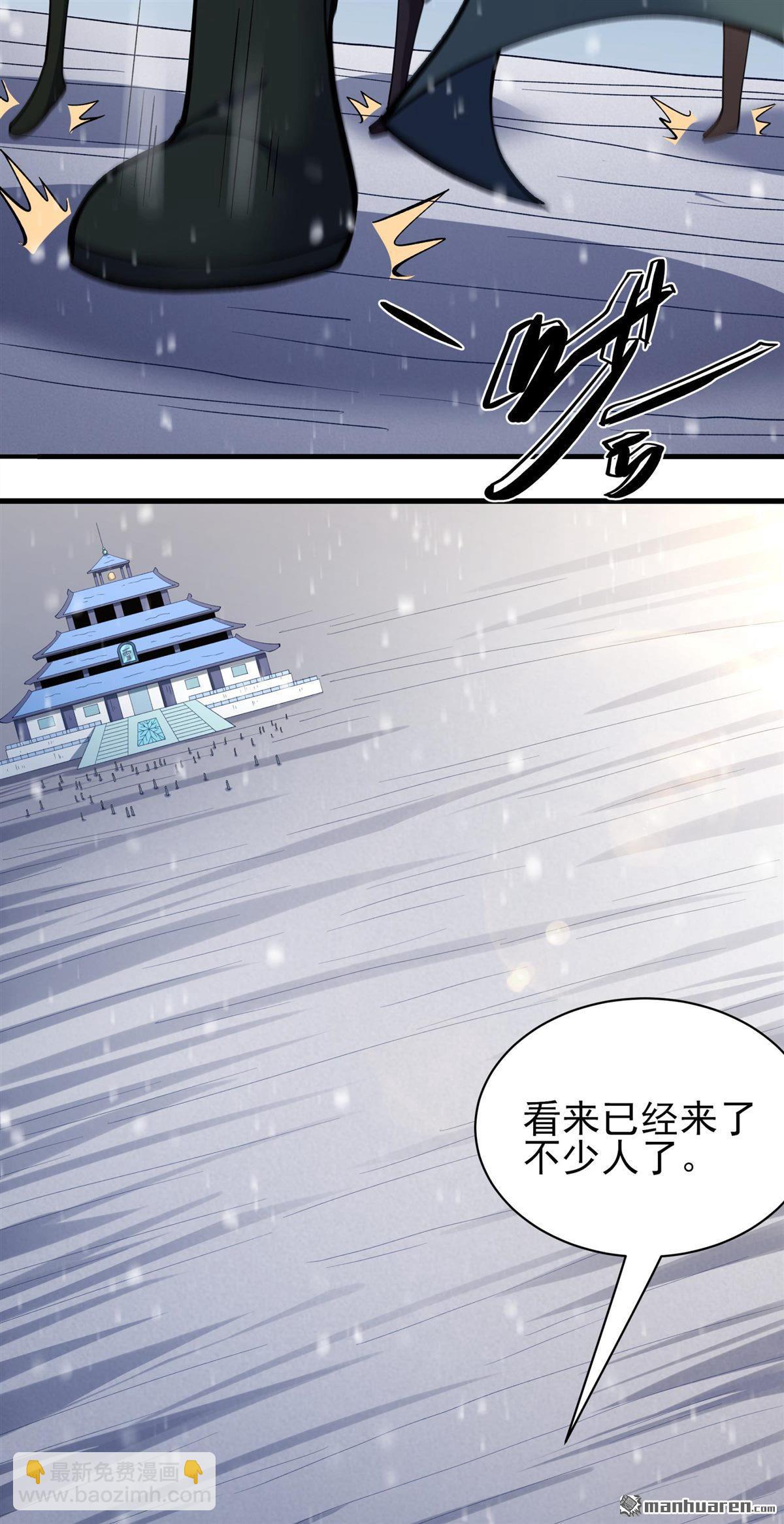 絕世武神 - 第921回 雪殿爭鬥（1） - 6