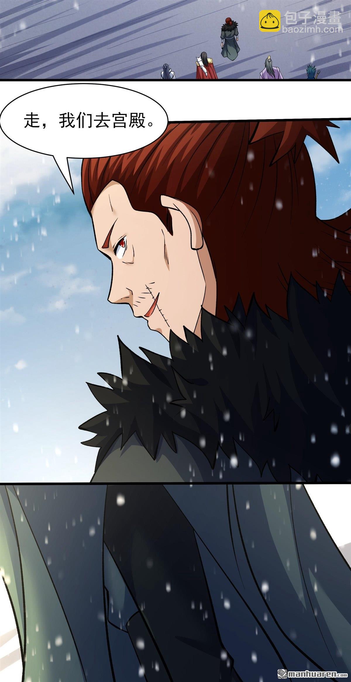 絕世武神 - 第921回 雪殿爭鬥（1） - 1